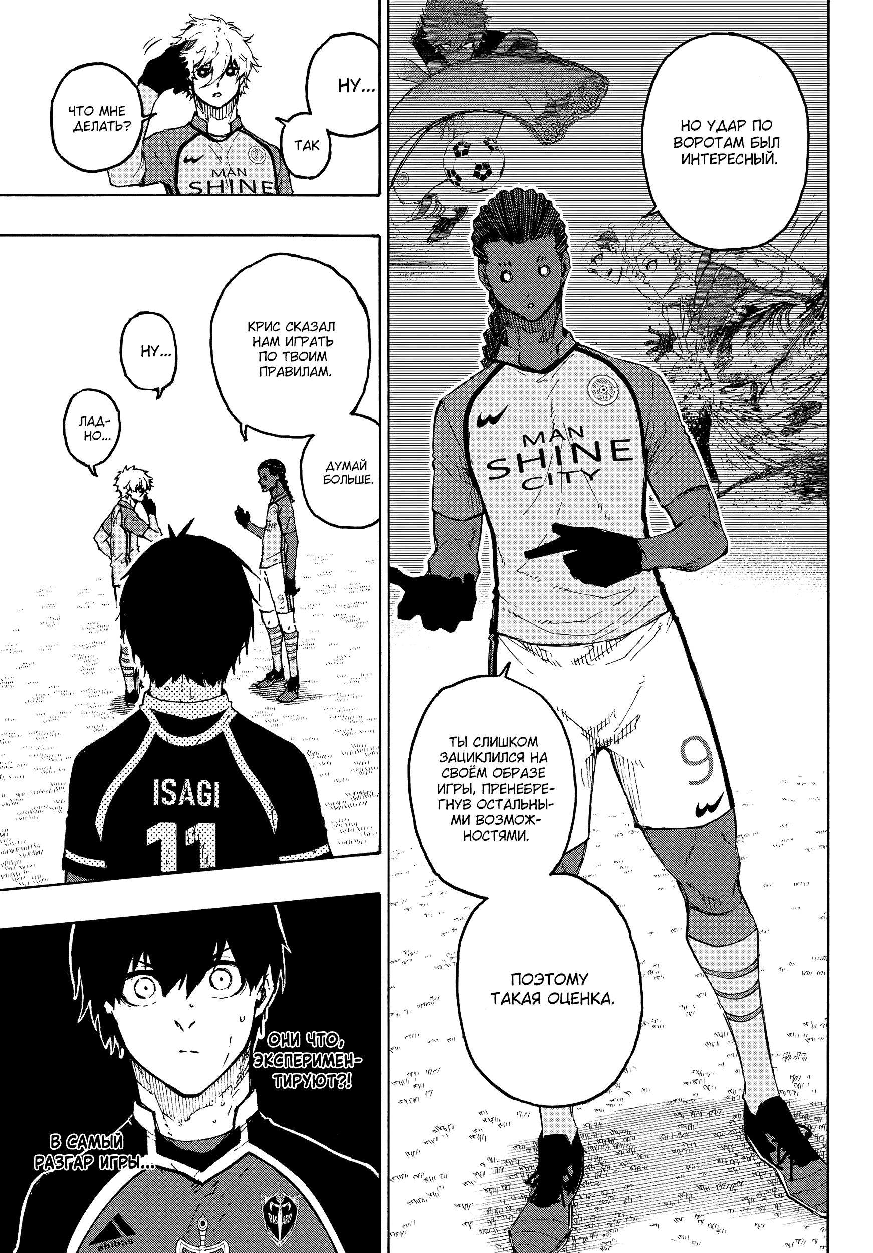 Read Blue Lock (Синяя Тюрьма Блю Лок) Manga Online