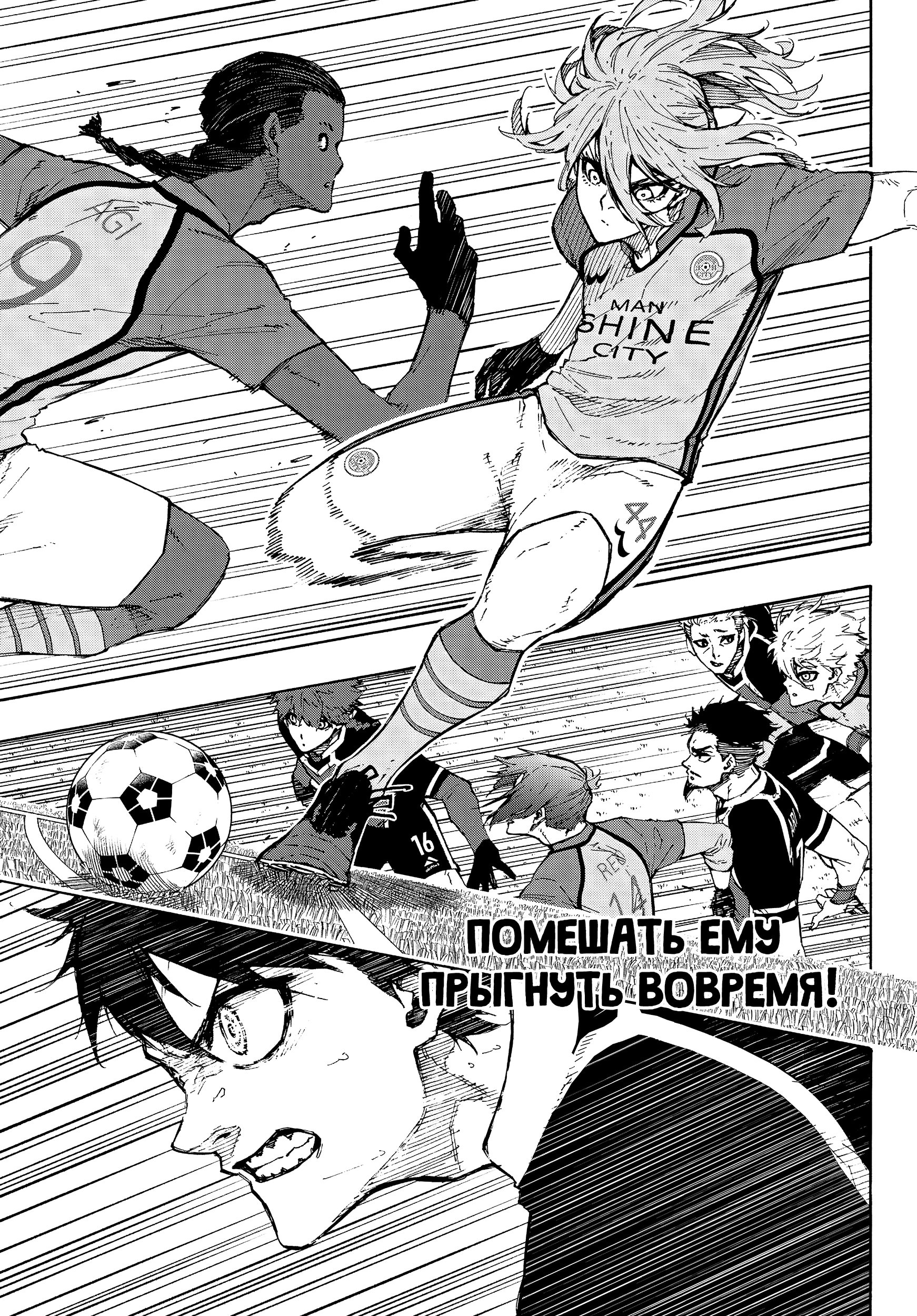 Read Blue Lock (Синяя Тюрьма Блю Лок) Manga Online