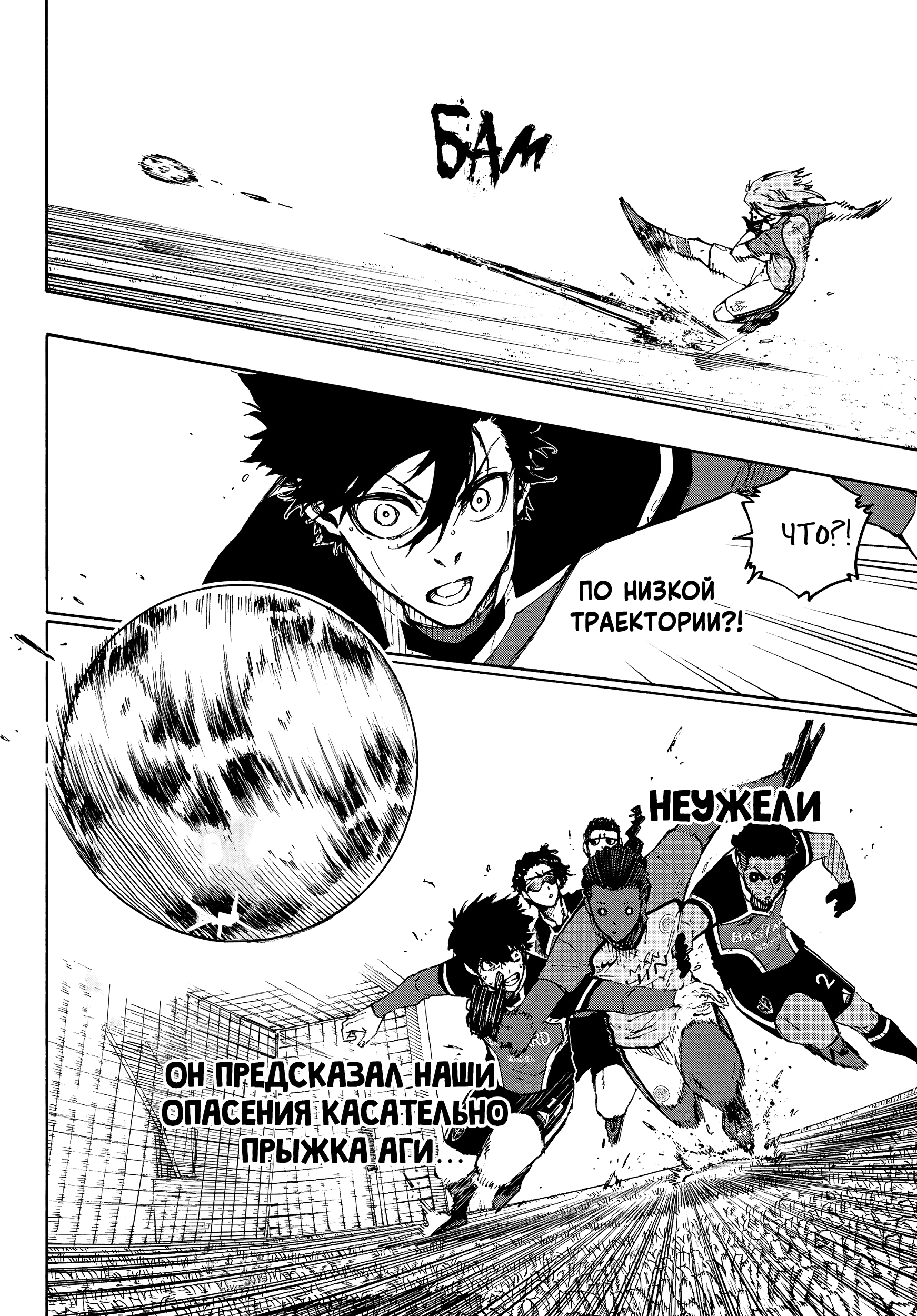 Read Blue Lock (Синяя Тюрьма Блю Лок) Manga Online