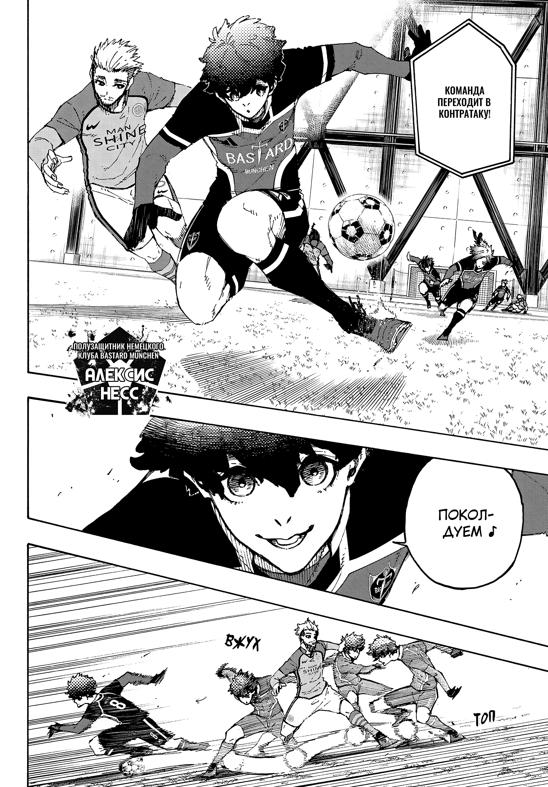 Read Blue Lock (Синяя Тюрьма Блю Лок) Manga Online