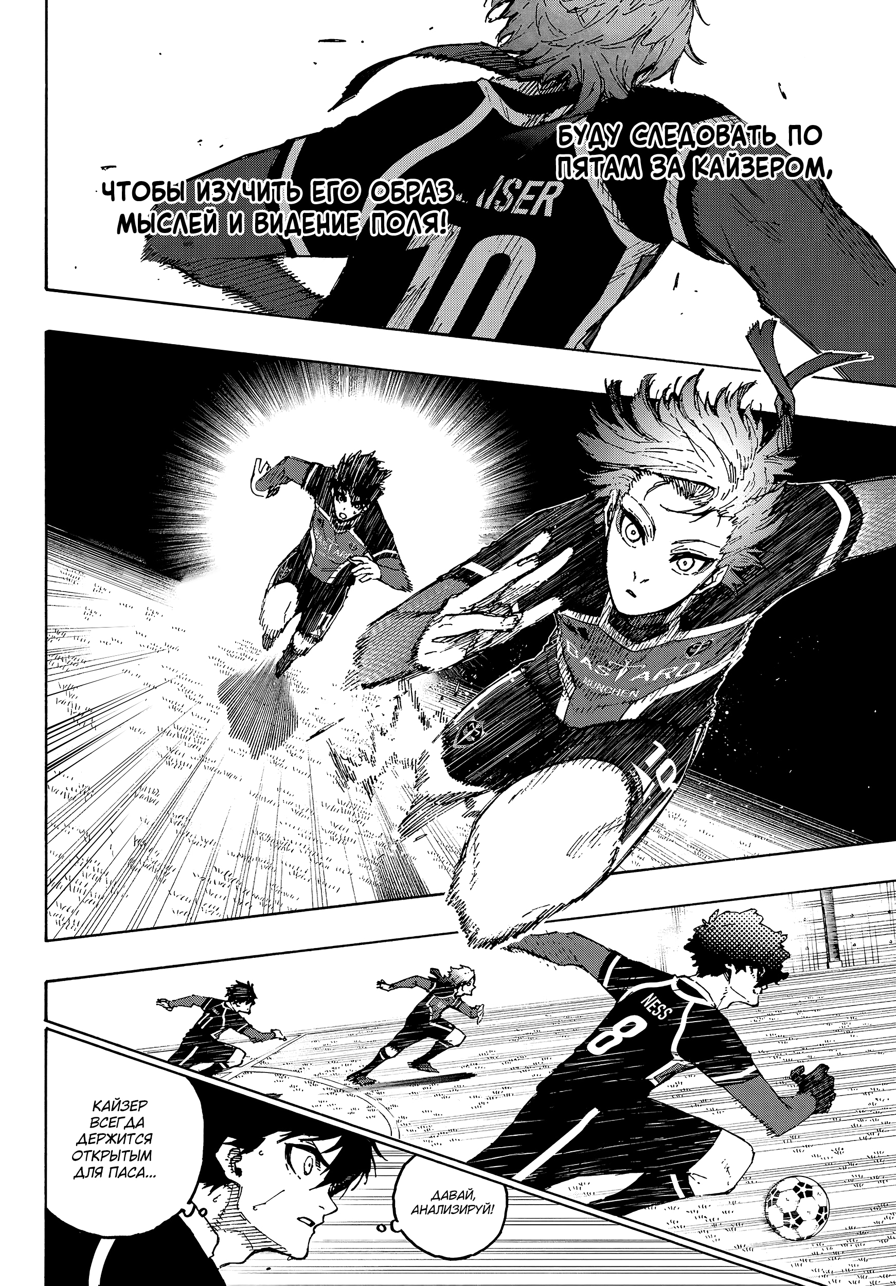 Read Blue Lock (Синяя Тюрьма Блю Лок) Manga Online