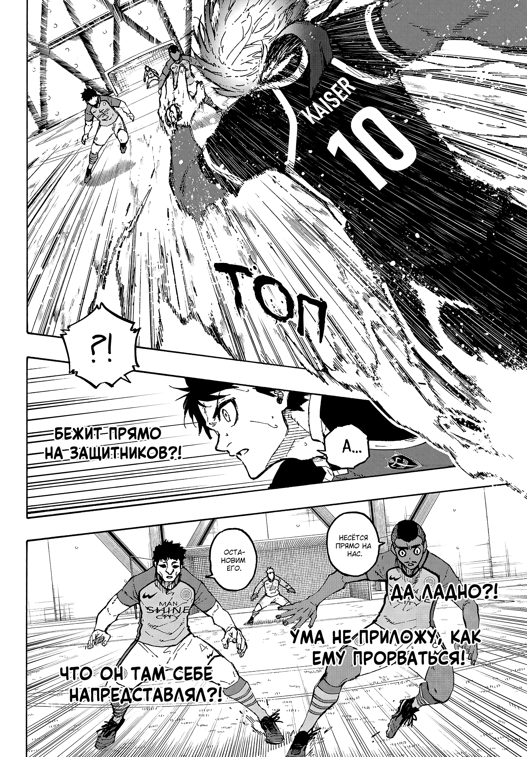 Read Blue Lock (Синяя Тюрьма Блю Лок) Manga Online