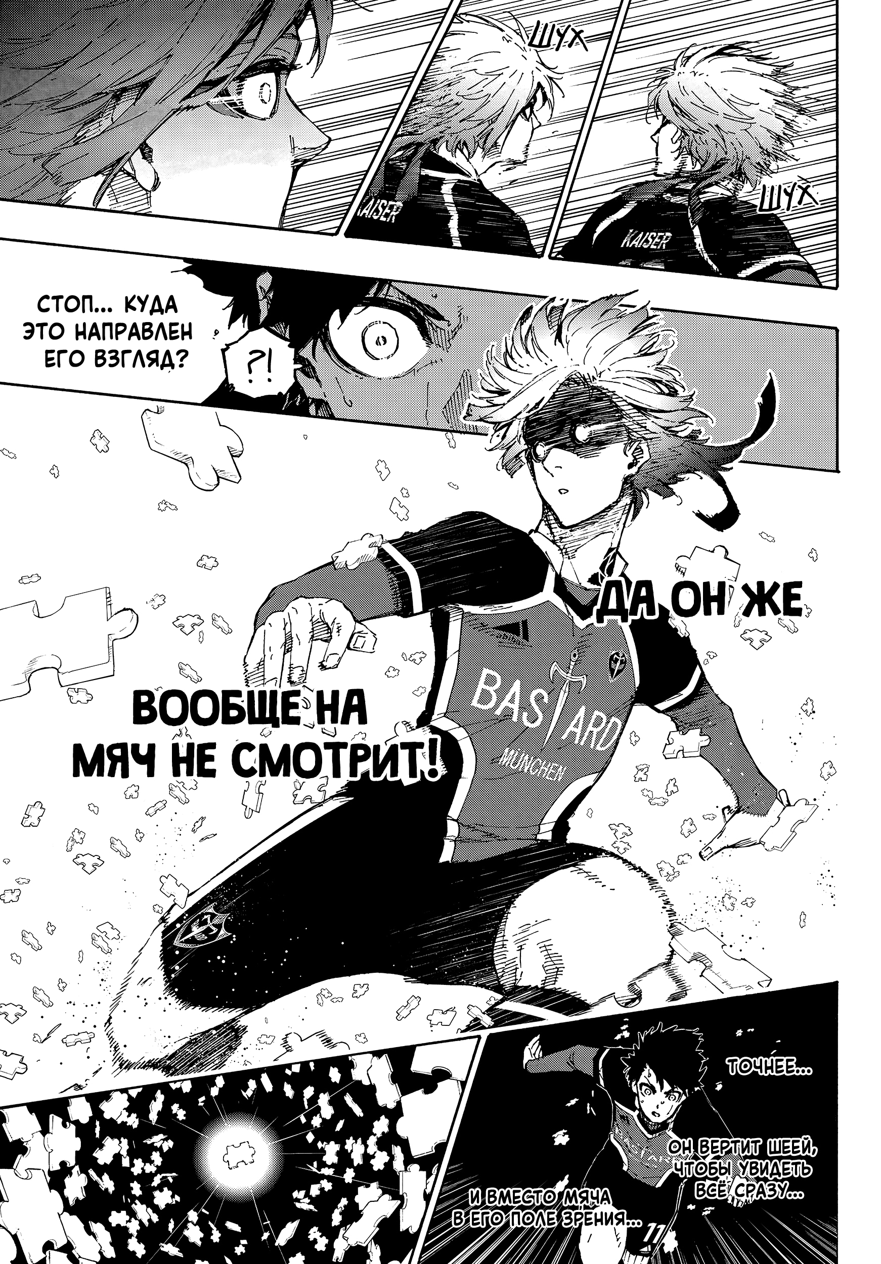 Read Blue Lock (Синяя Тюрьма Блю Лок) Manga Online