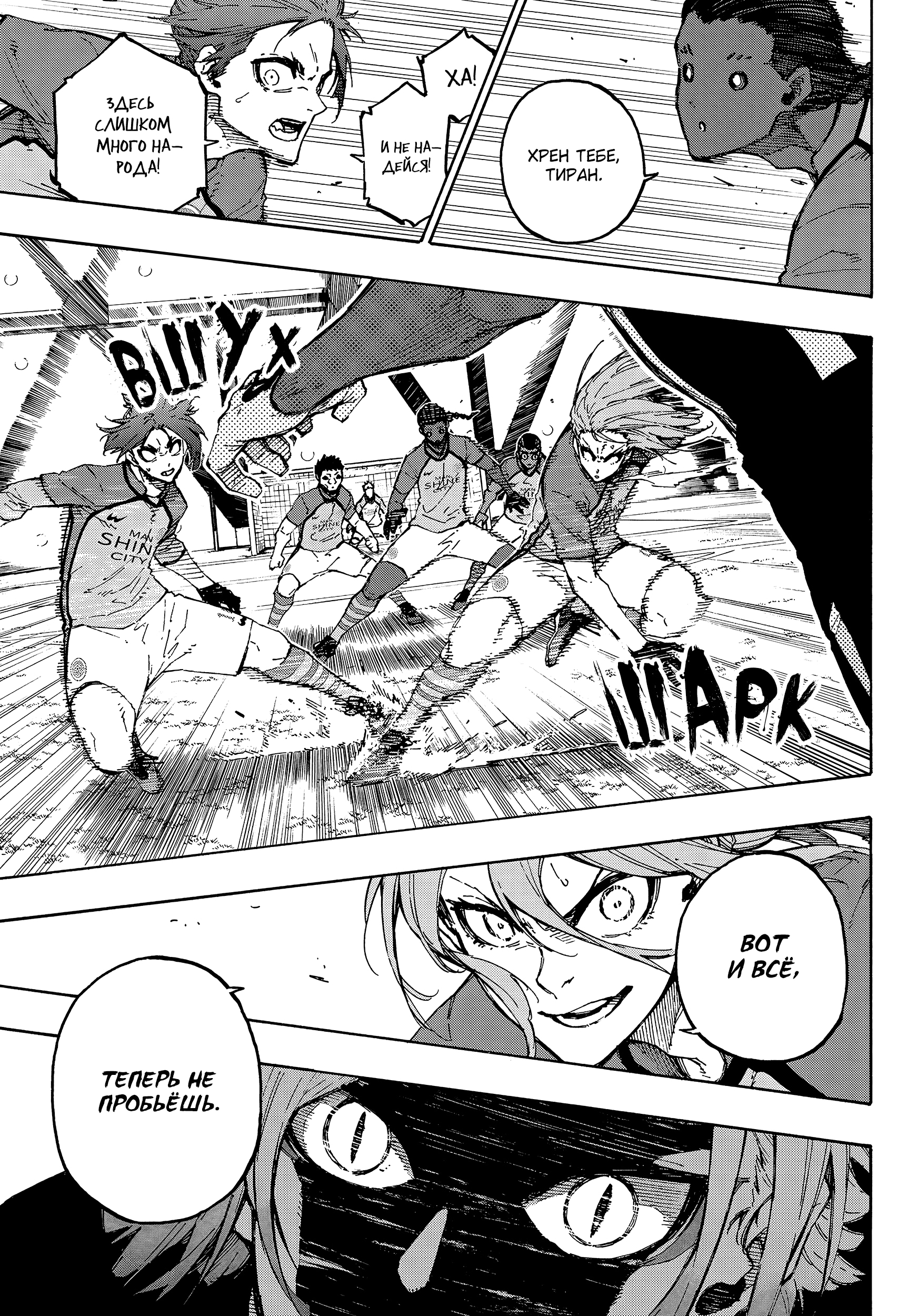 Read Blue Lock (Синяя Тюрьма Блю Лок) Manga Online