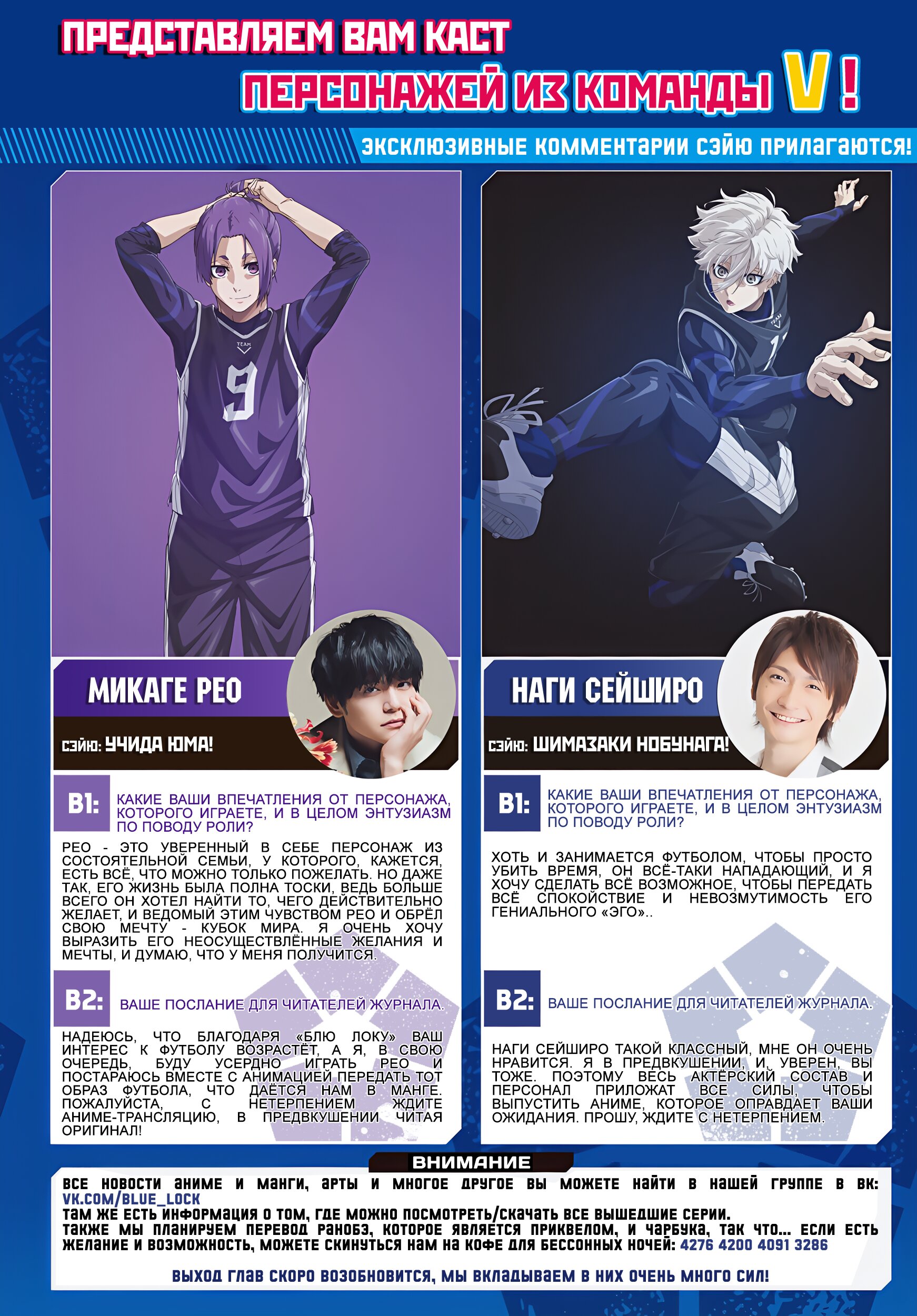 Read Blue Lock (Синяя Тюрьма Блю Лок) Manga Online