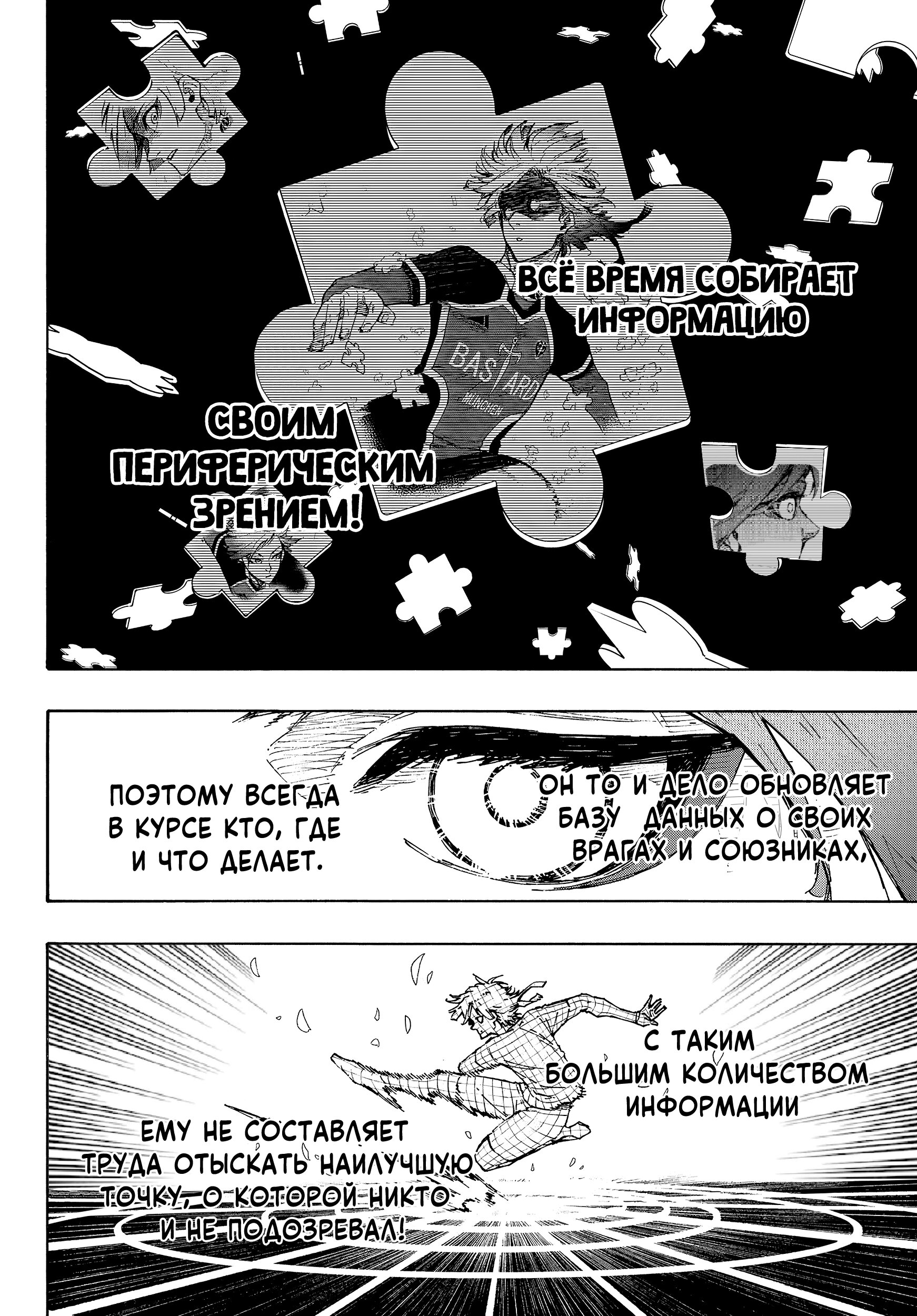 Read Blue Lock (Синяя Тюрьма Блю Лок) Manga Online