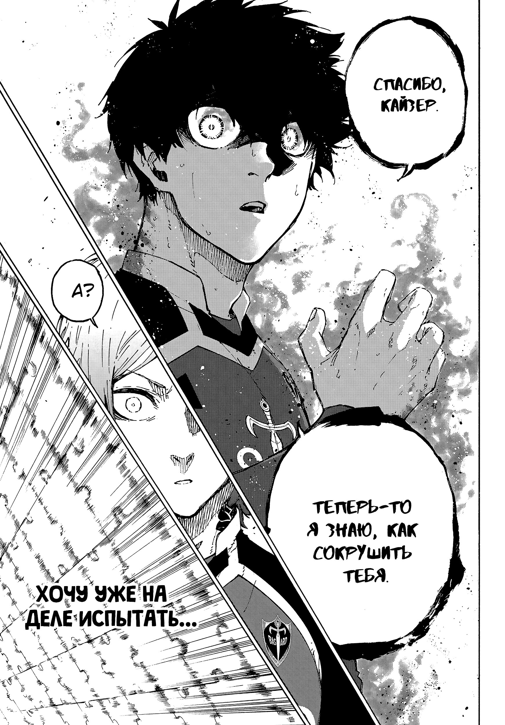 Read Blue Lock (Синяя Тюрьма Блю Лок) Manga Online