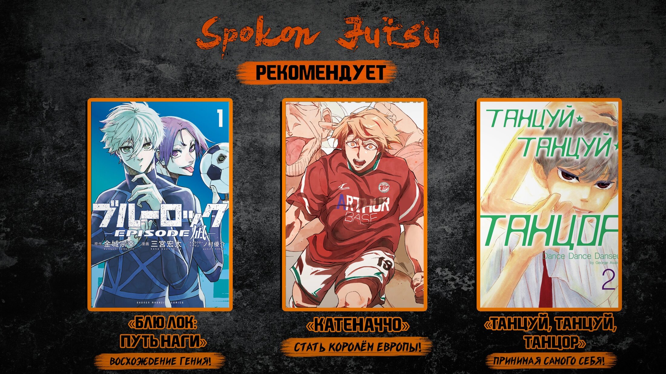 Read Blue Lock (Синяя Тюрьма Блю Лок) Manga Online