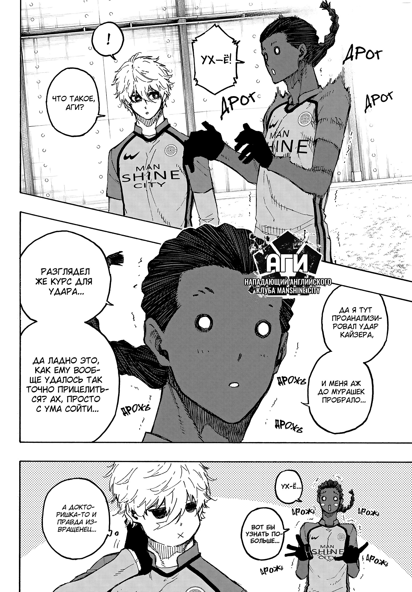 Read Blue Lock (Синяя Тюрьма Блю Лок) Manga Online