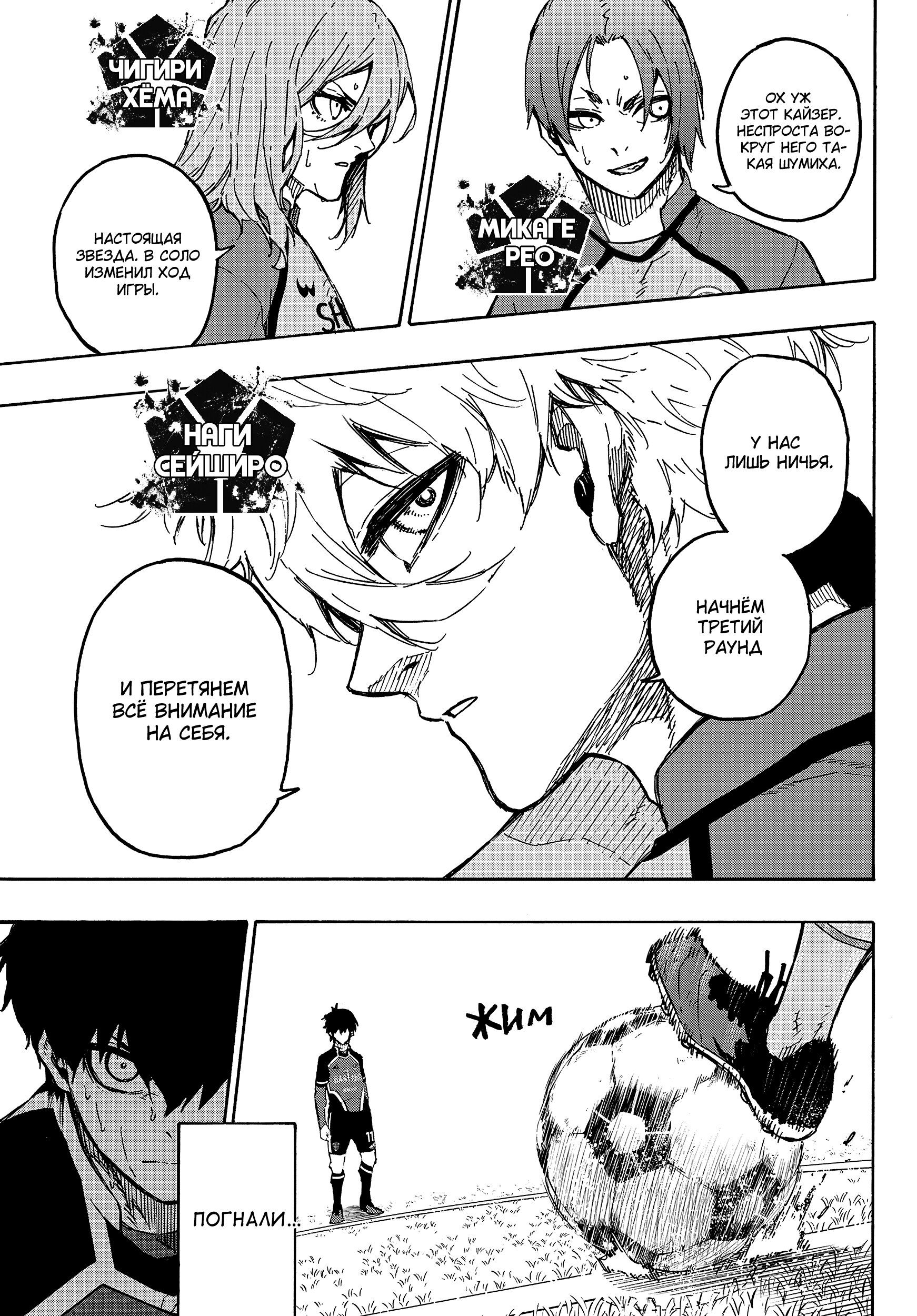 Read Blue Lock (Синяя Тюрьма Блю Лок) Manga Online