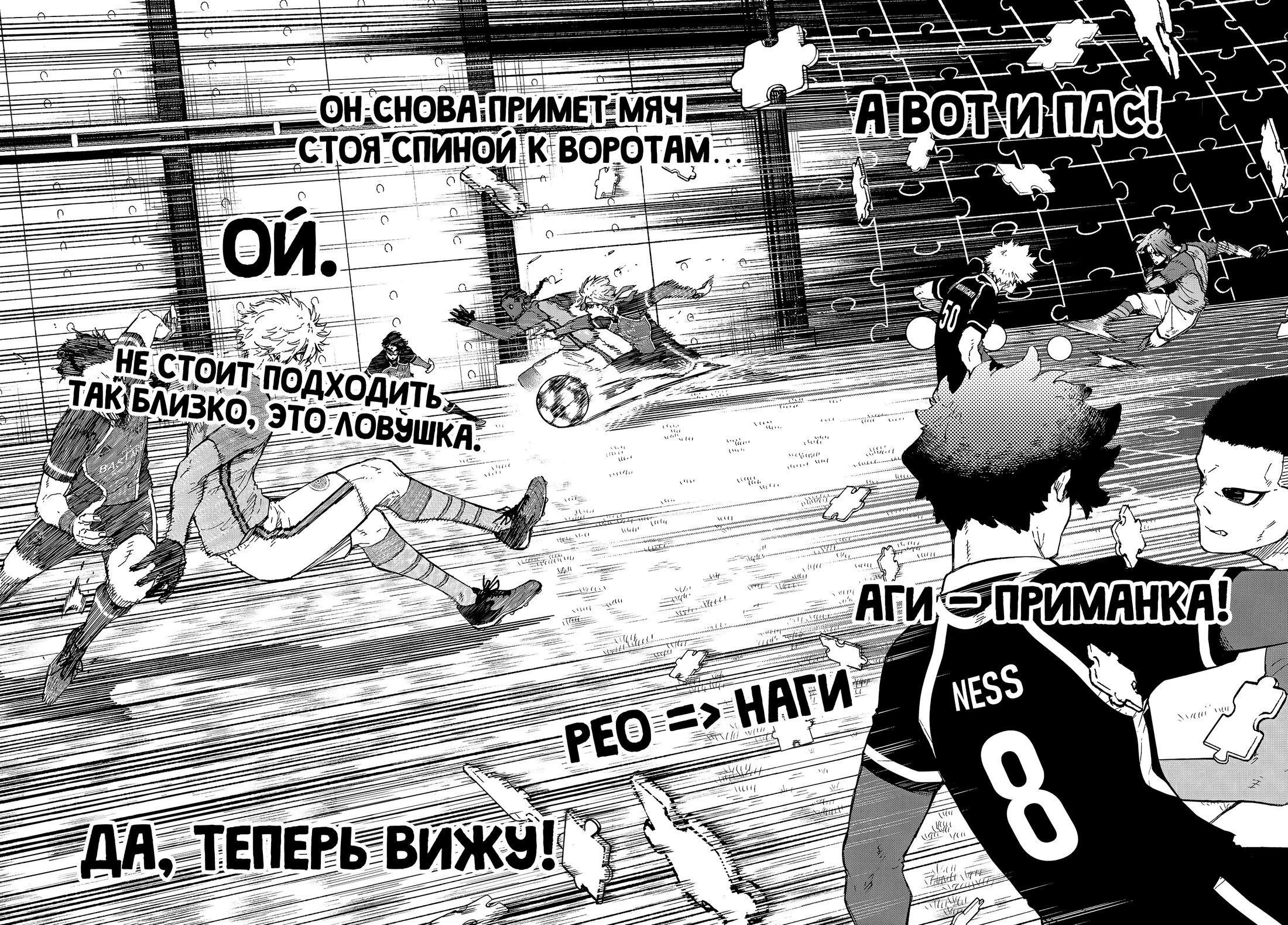 Read Blue Lock (Синяя Тюрьма Блю Лок) Manga Online