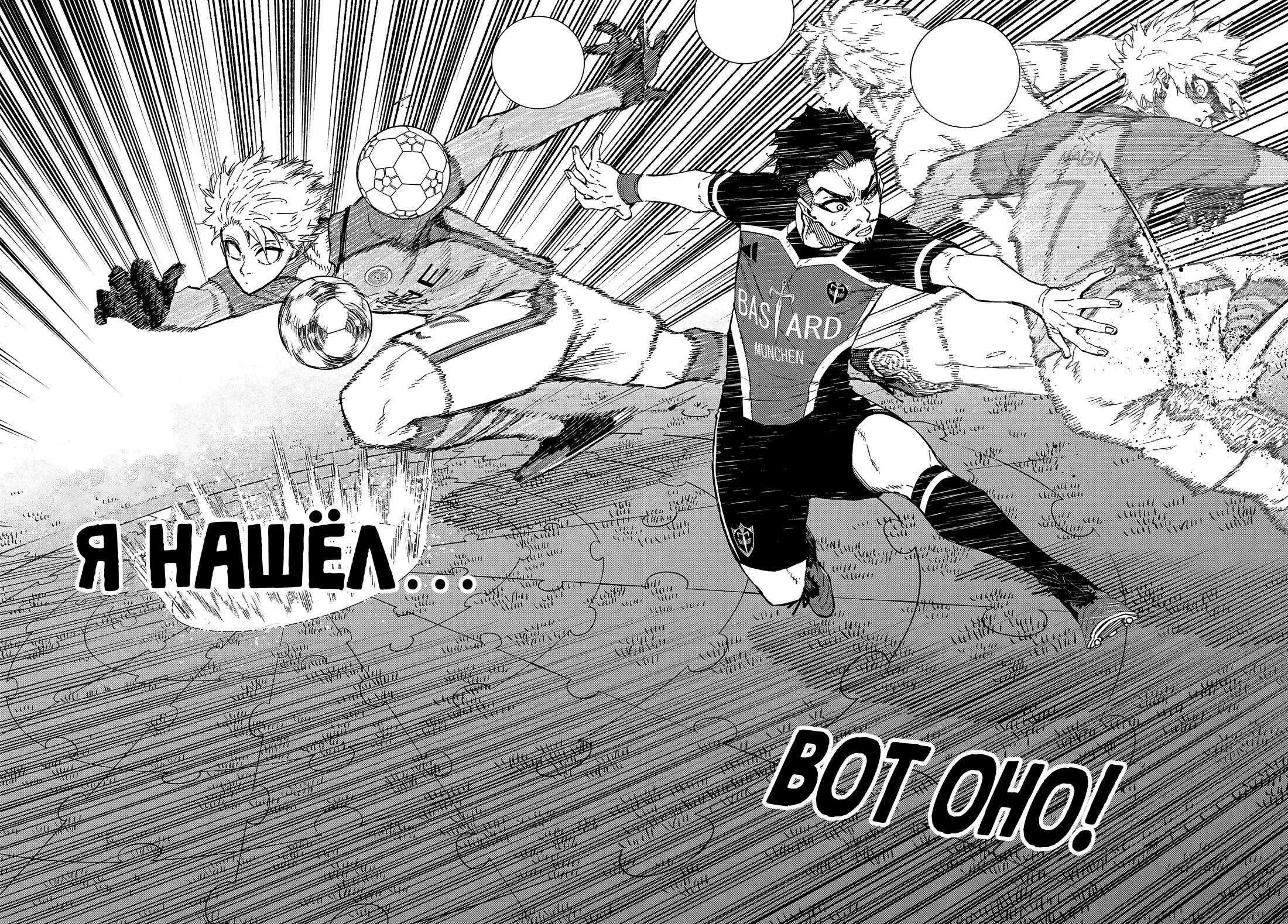 Read Blue Lock (Синяя Тюрьма Блю Лок) Manga Online