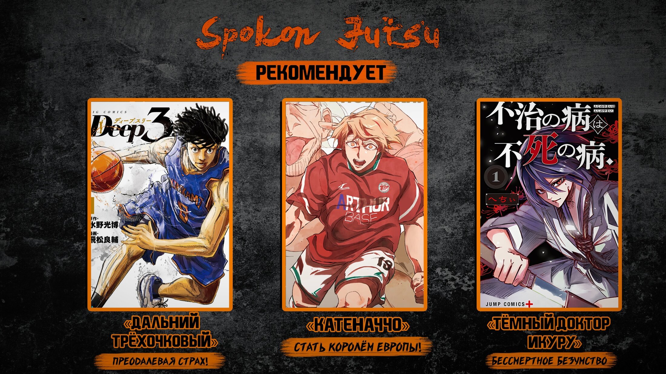 Read Blue Lock (Синяя Тюрьма Блю Лок) Manga Online