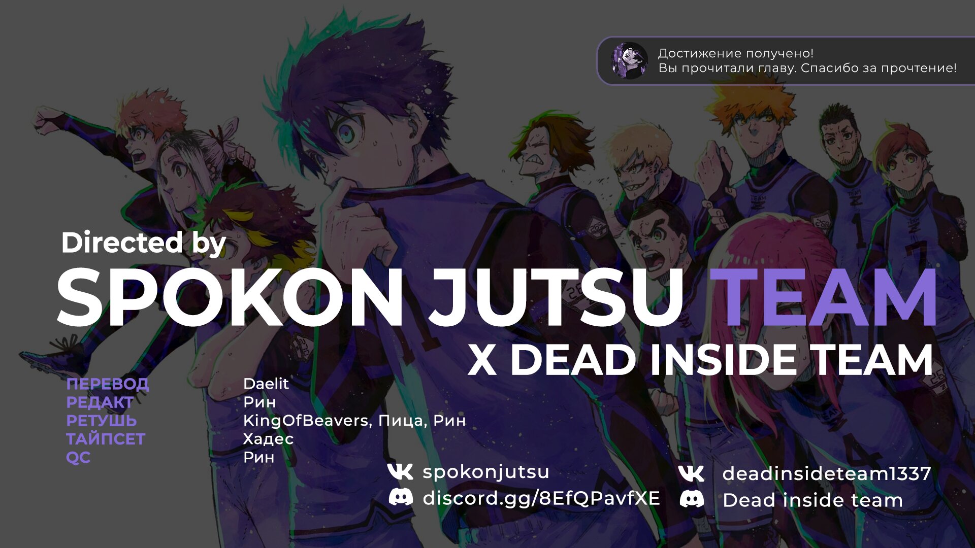 Read Blue Lock (Синяя Тюрьма Блю Лок) Manga Online