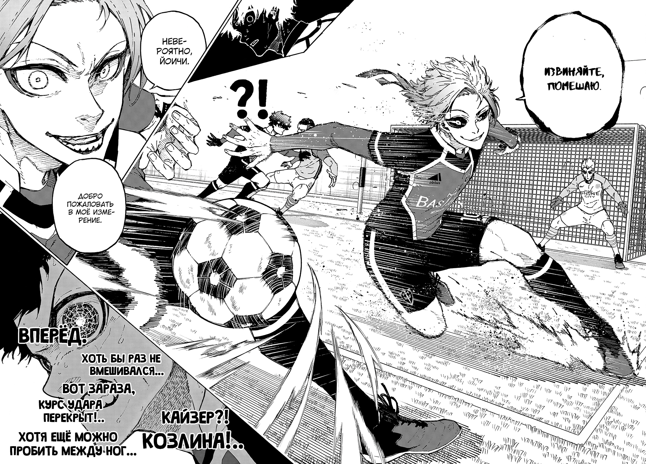 Read Blue Lock (Синяя Тюрьма Блю Лок) Manga Online