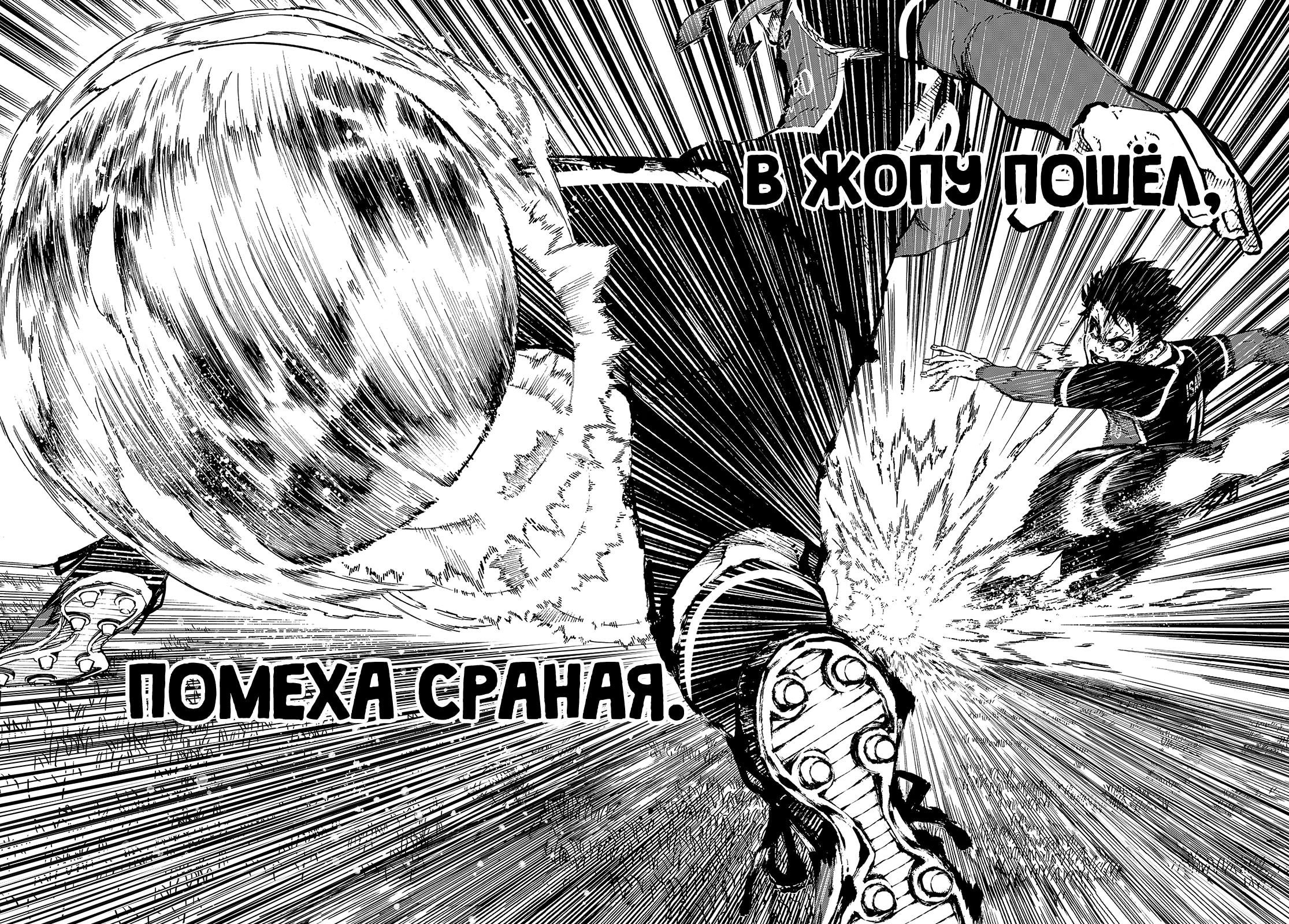 Read Blue Lock (Синяя Тюрьма Блю Лок) Manga Online