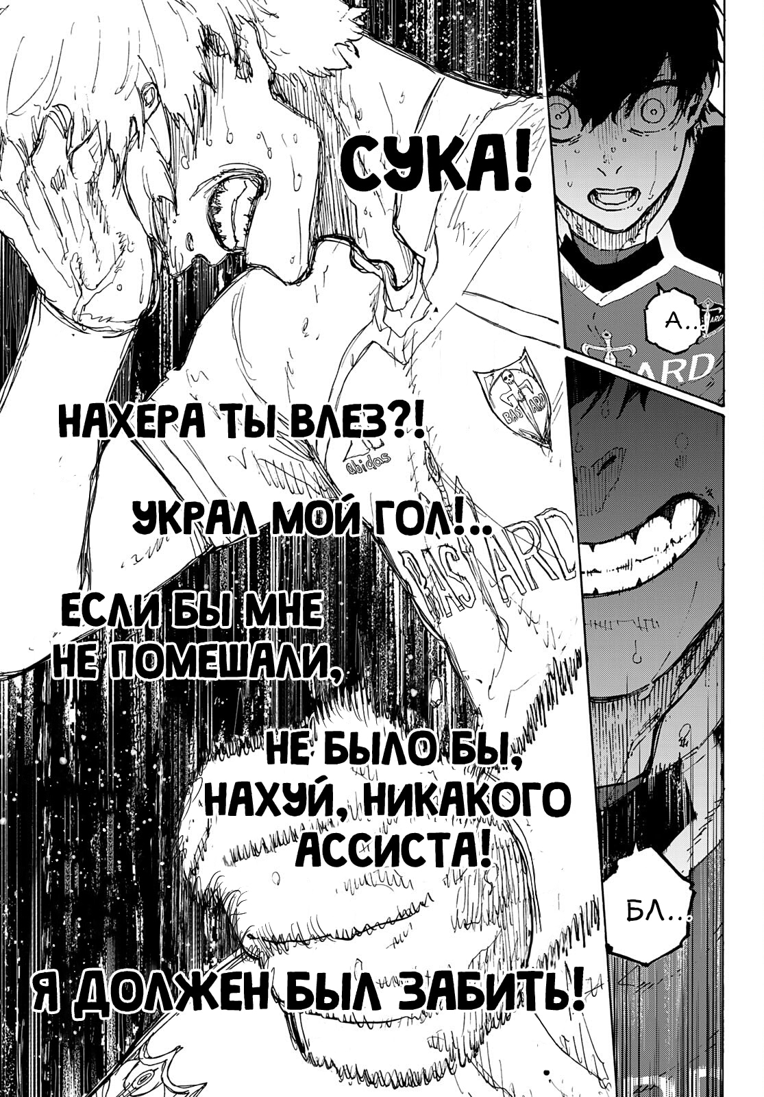 Read Blue Lock (Синяя Тюрьма Блю Лок) Manga Online