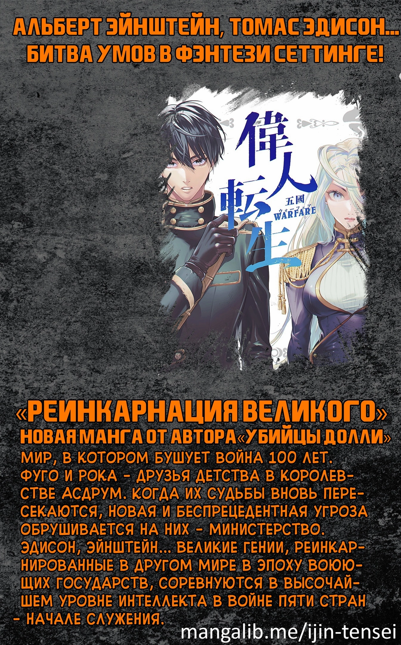 Read Blue Lock (Синяя Тюрьма Блю Лок) Manga Online