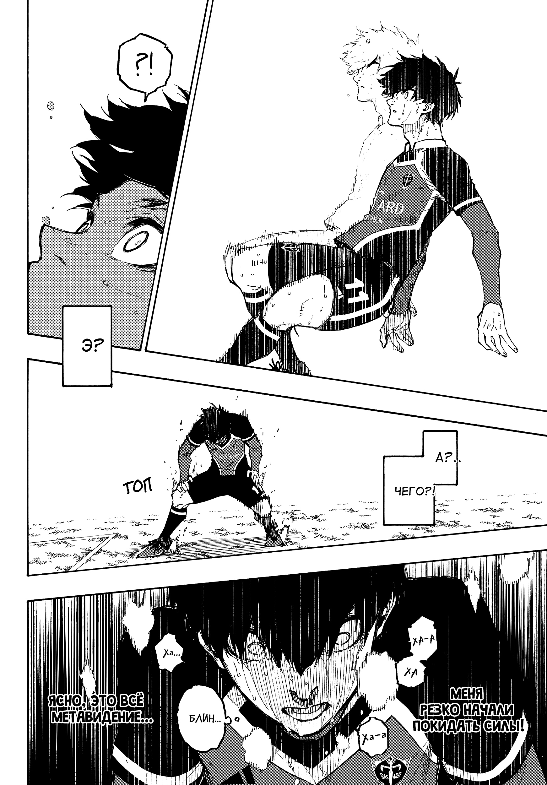 Read Blue Lock (Синяя Тюрьма Блю Лок) Manga Online