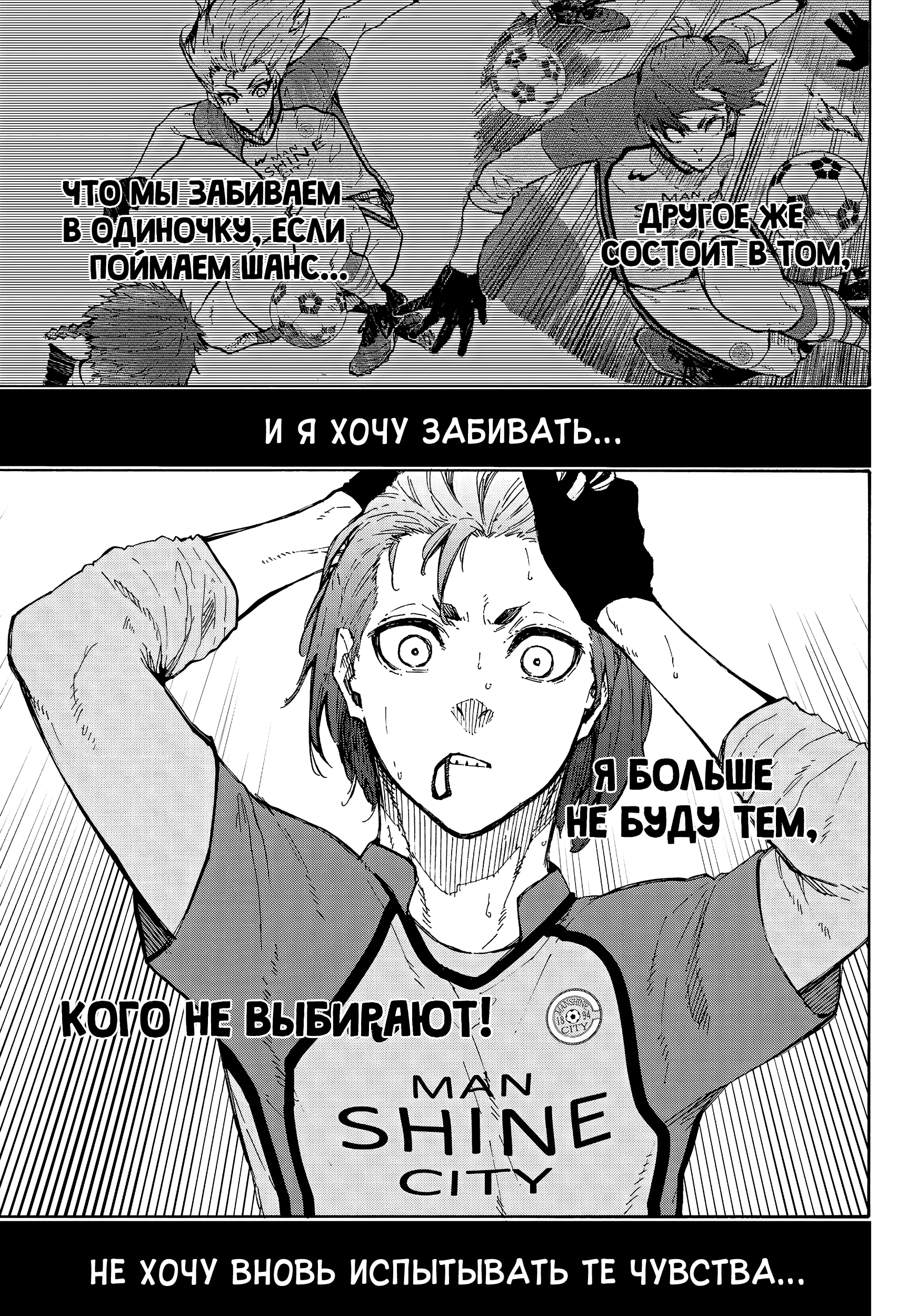 Read Blue Lock (Синяя Тюрьма Блю Лок) Manga Online
