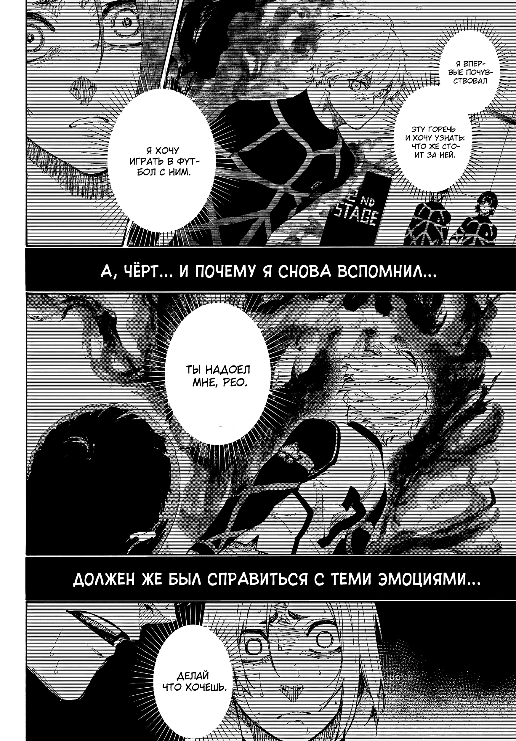 Read Blue Lock (Синяя Тюрьма Блю Лок) Manga Online