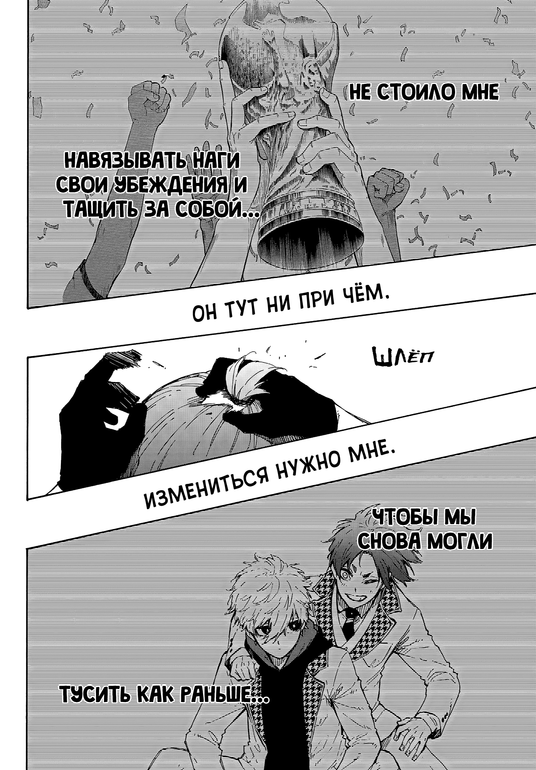 Read Blue Lock (Синяя Тюрьма Блю Лок) Manga Online