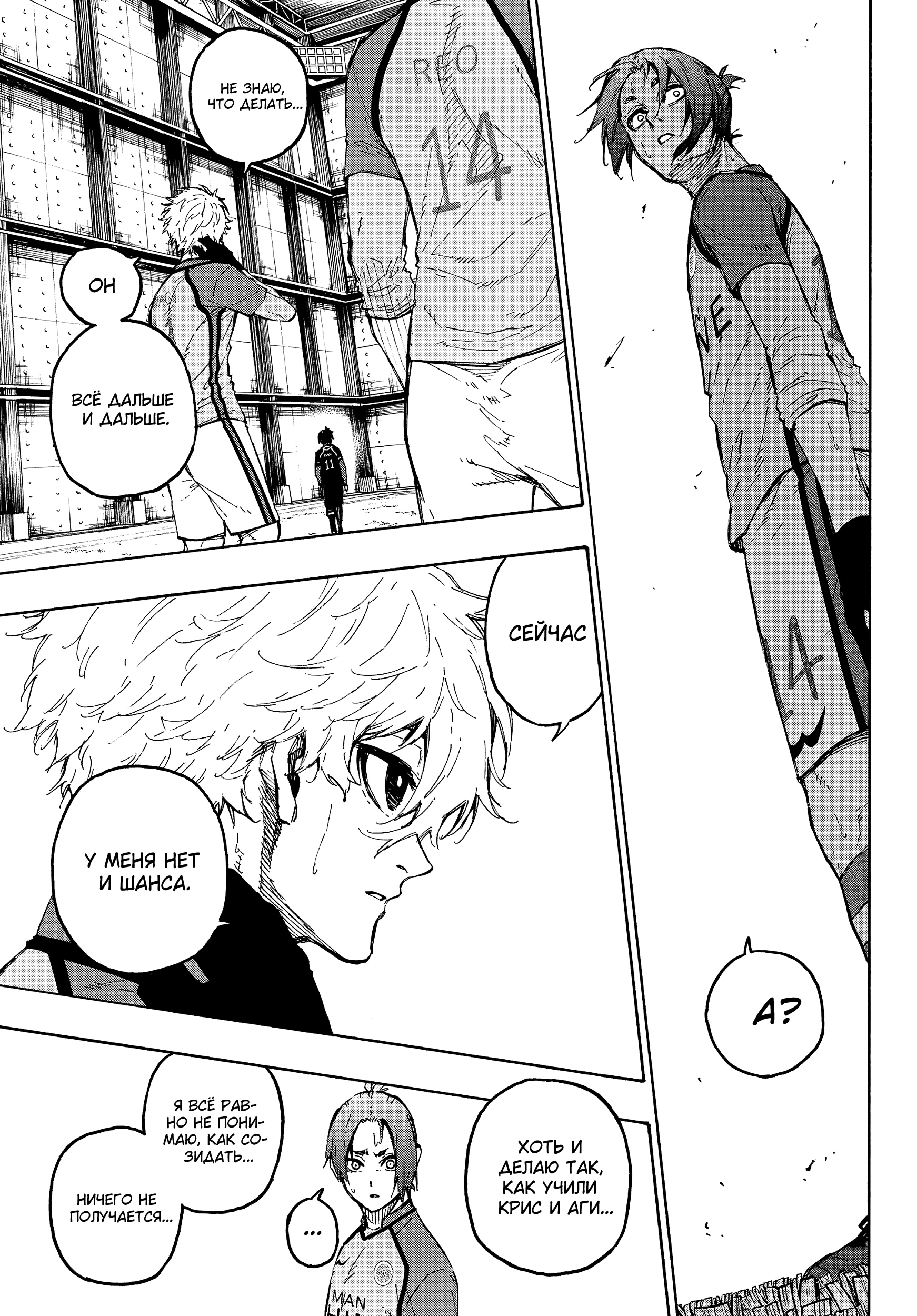 Read Blue Lock (Синяя Тюрьма Блю Лок) Manga Online