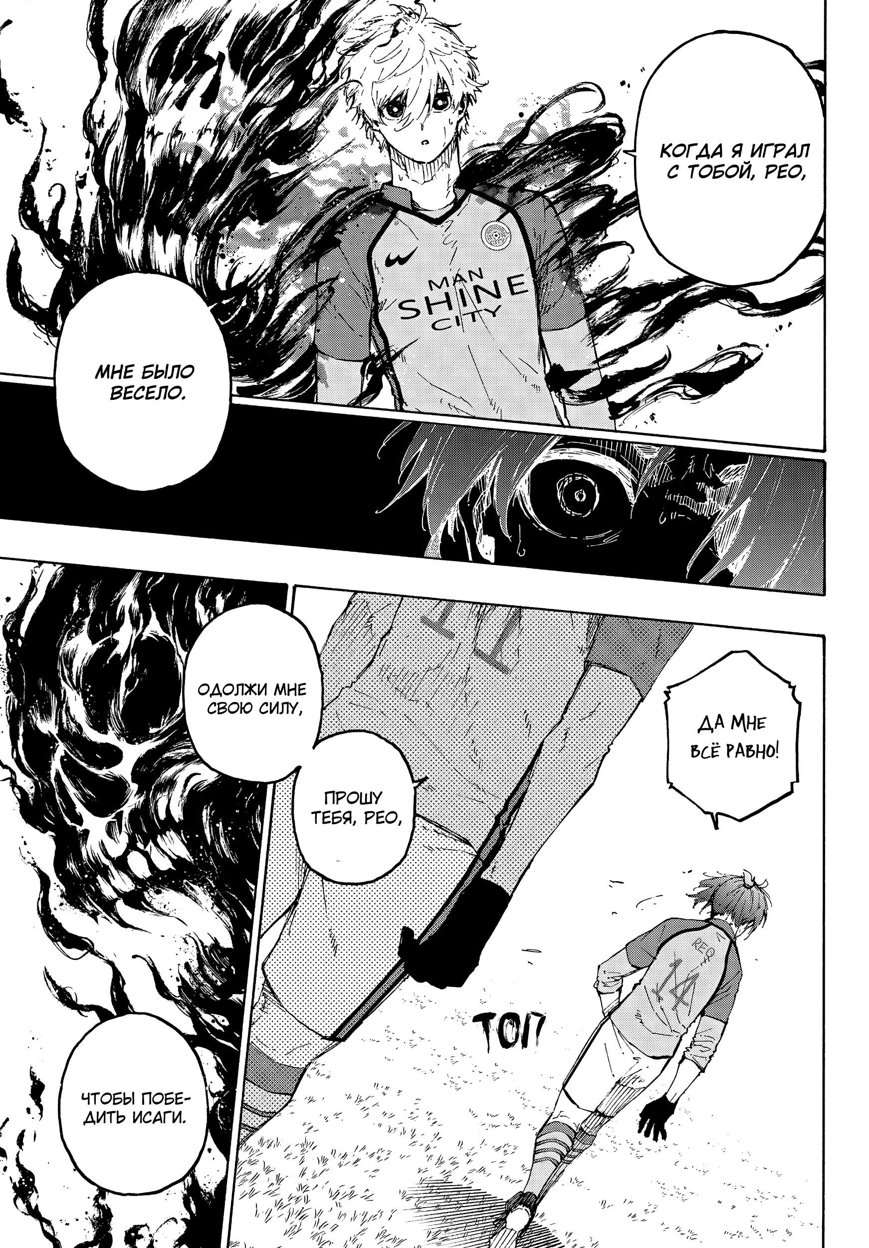 Read Blue Lock (Синяя Тюрьма Блю Лок) Manga Online