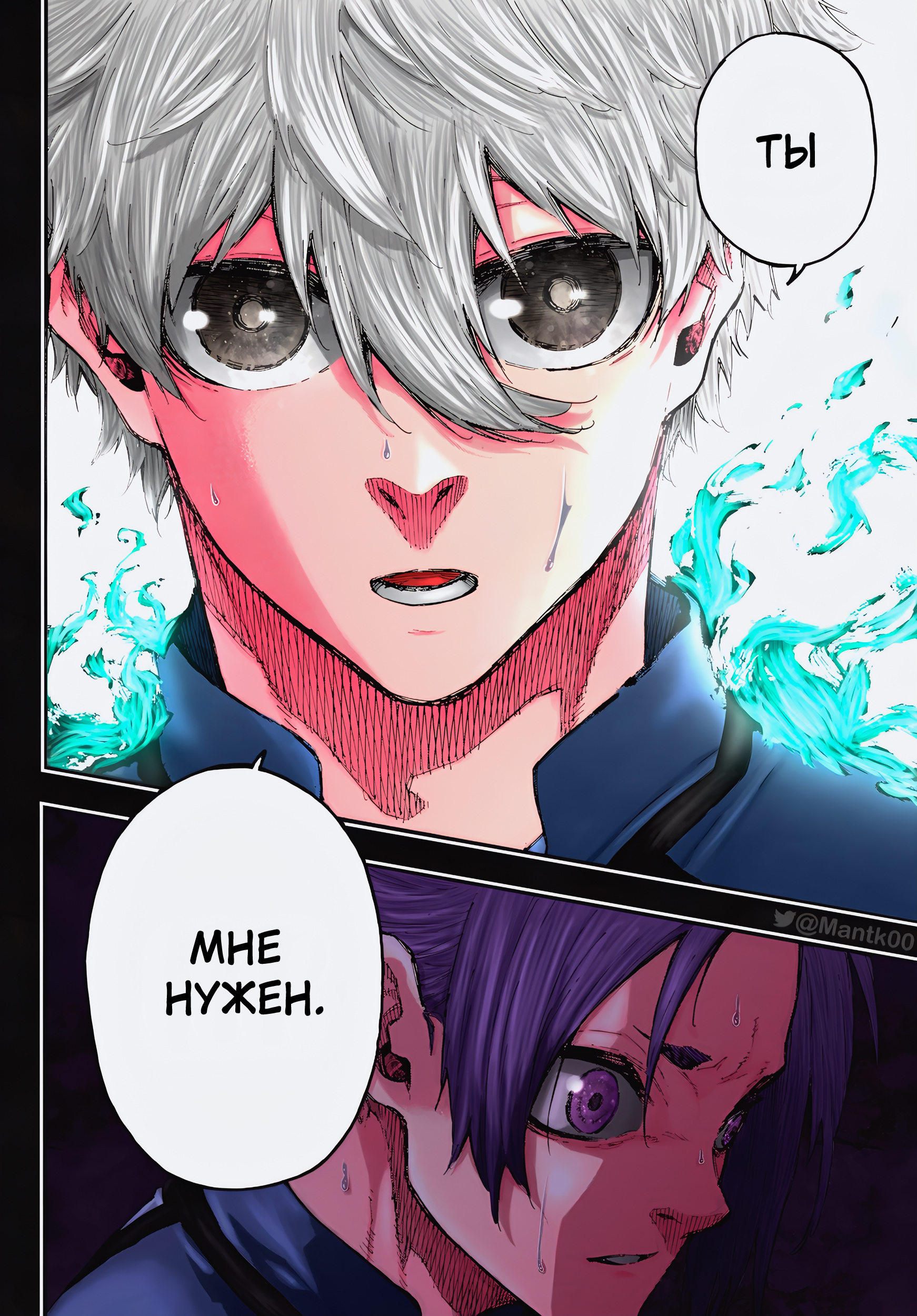 Read Blue Lock (Синяя Тюрьма Блю Лок) Manga Online