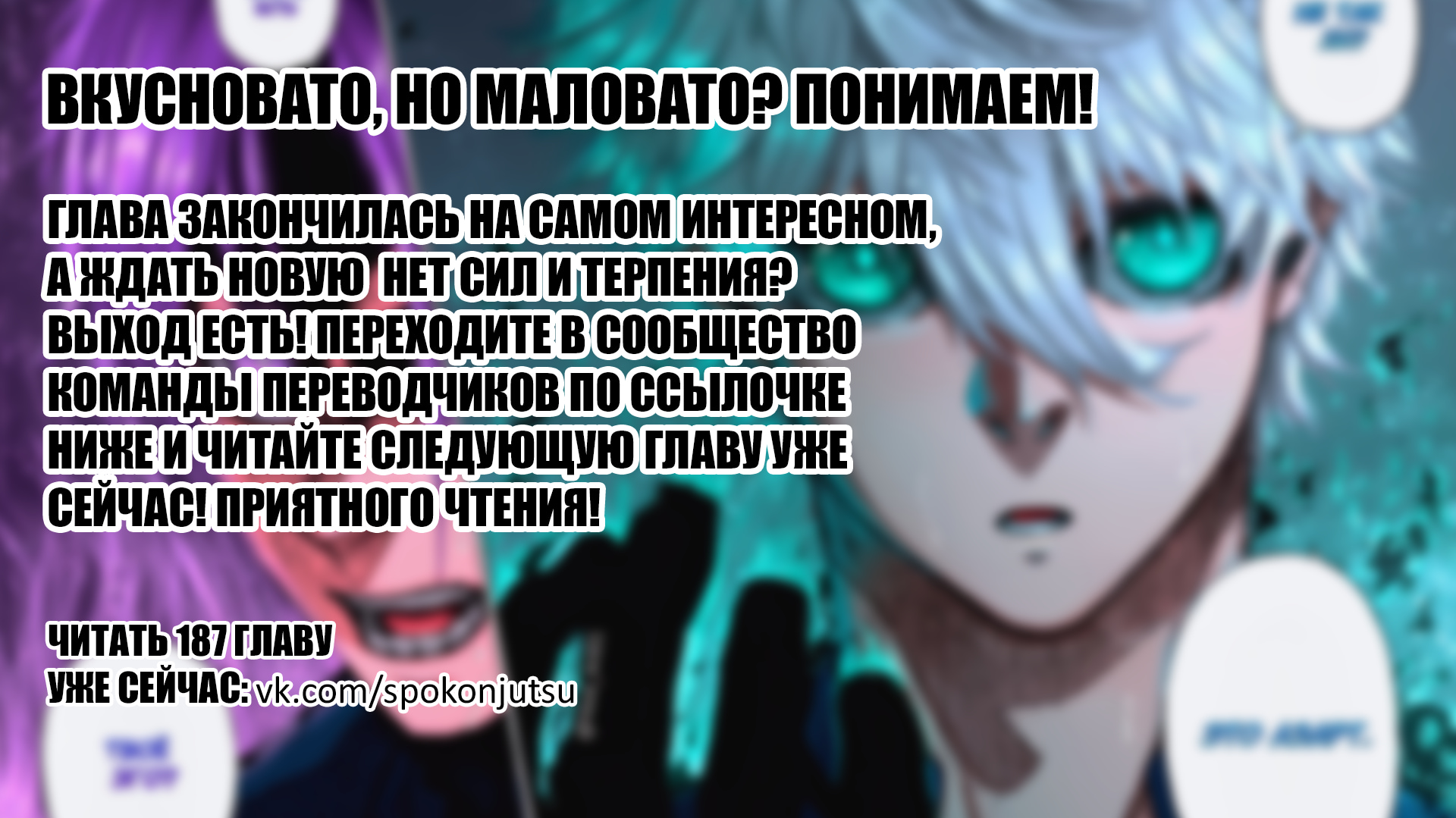 Read Blue Lock (Синяя Тюрьма Блю Лок) Manga Online