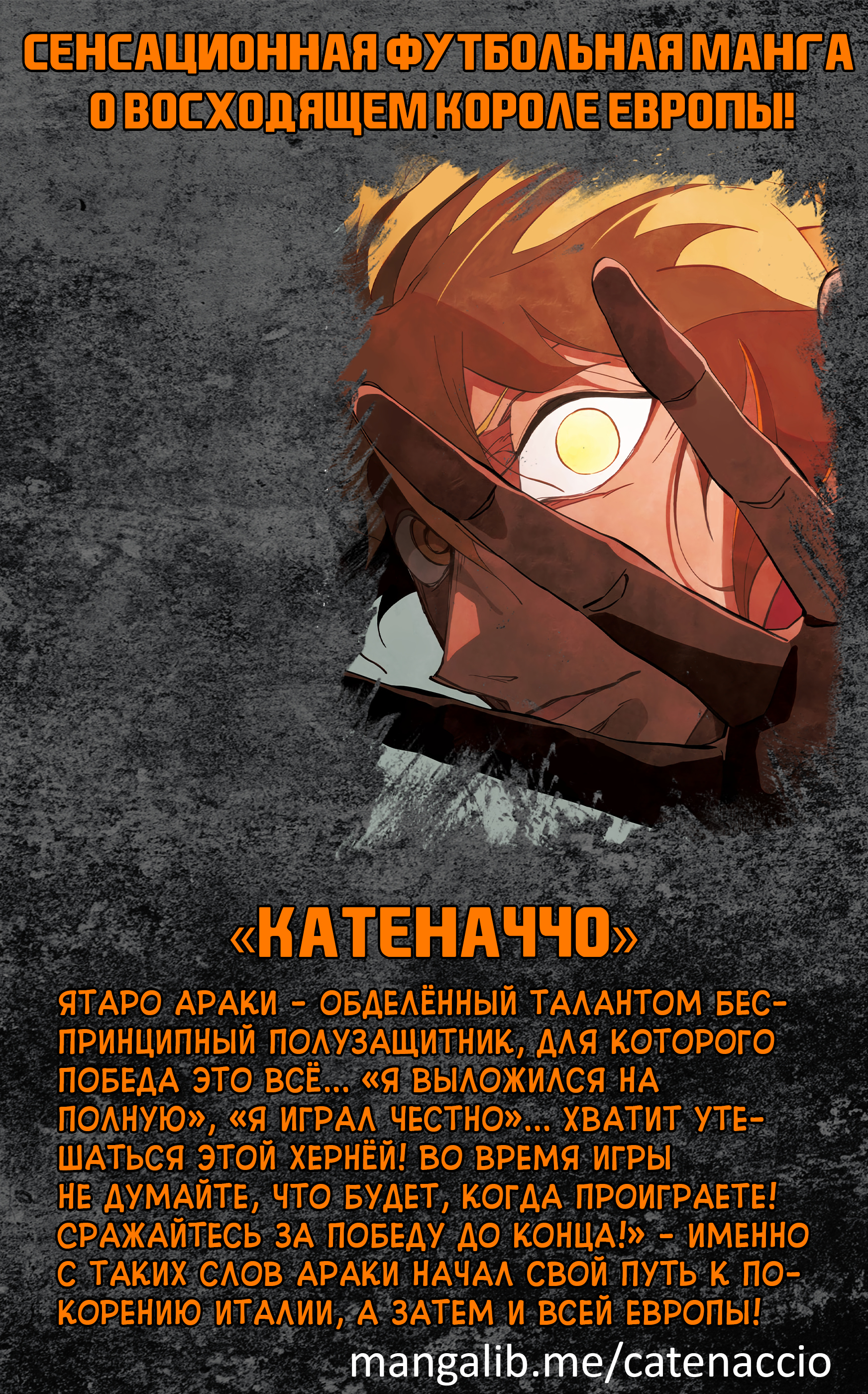 Read Blue Lock (Синяя Тюрьма Блю Лок) Manga Online