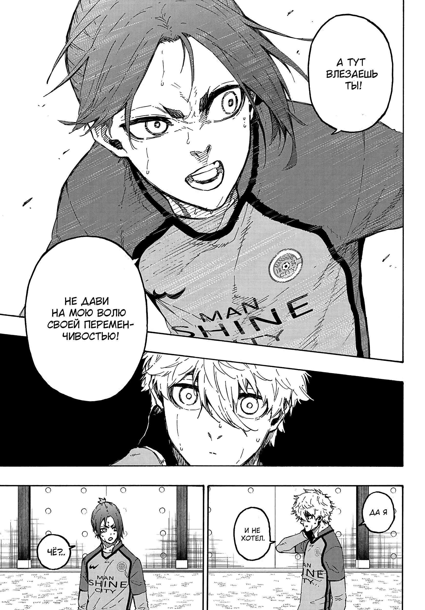 Read Blue Lock (Синяя Тюрьма Блю Лок) Manga Online