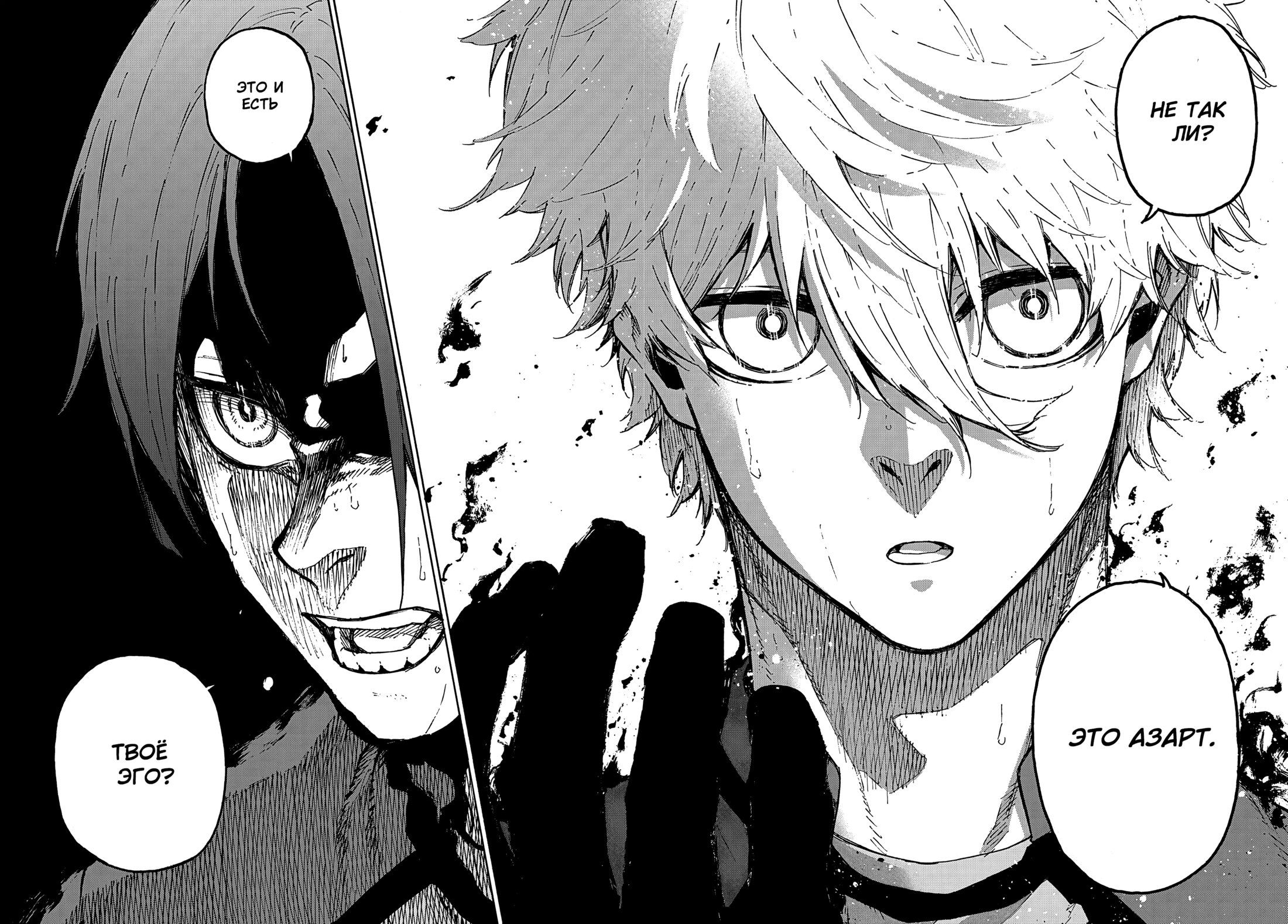 Read Blue Lock (Синяя Тюрьма Блю Лок) Manga Online