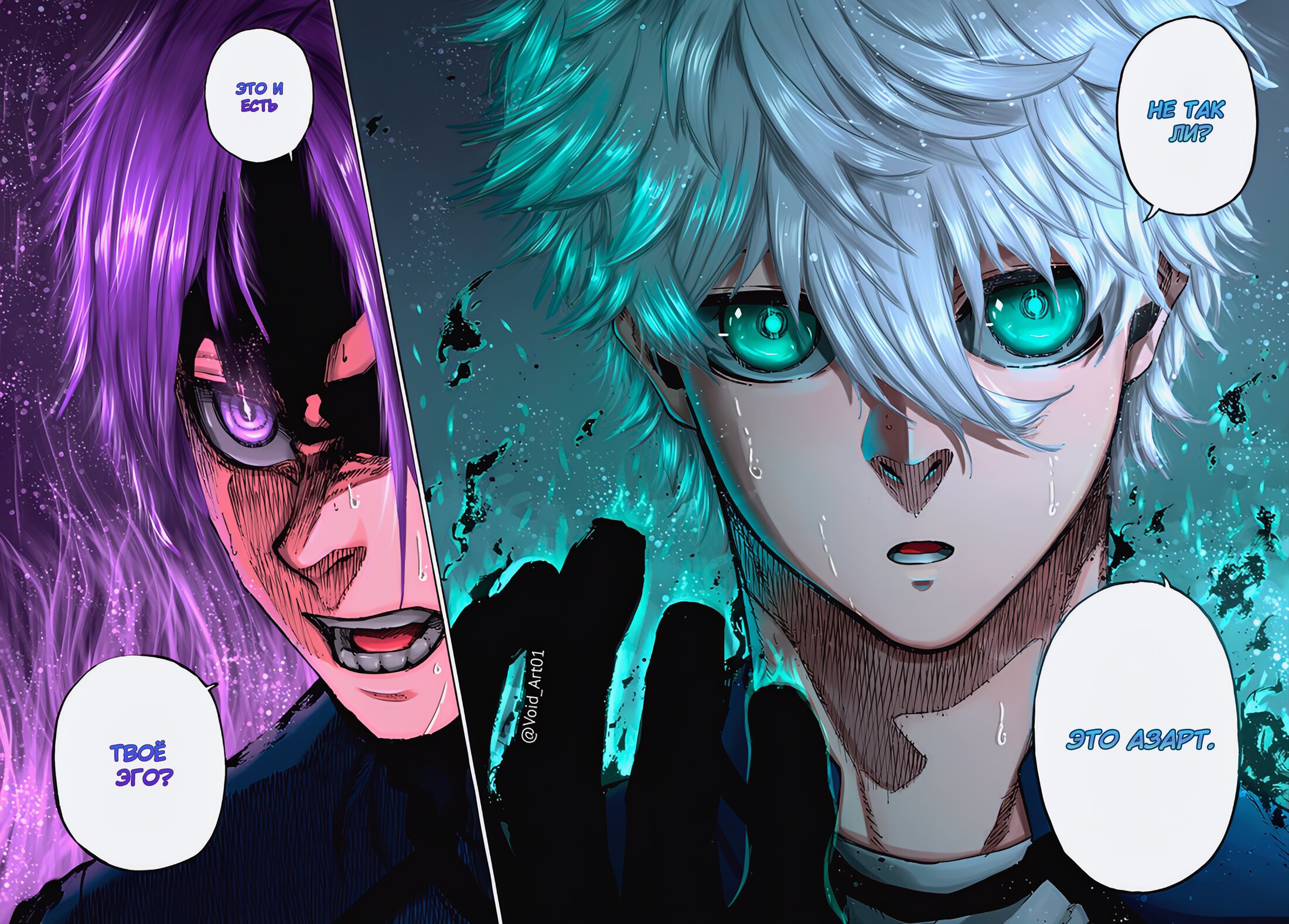 Read Blue Lock (Синяя Тюрьма Блю Лок) Manga Online