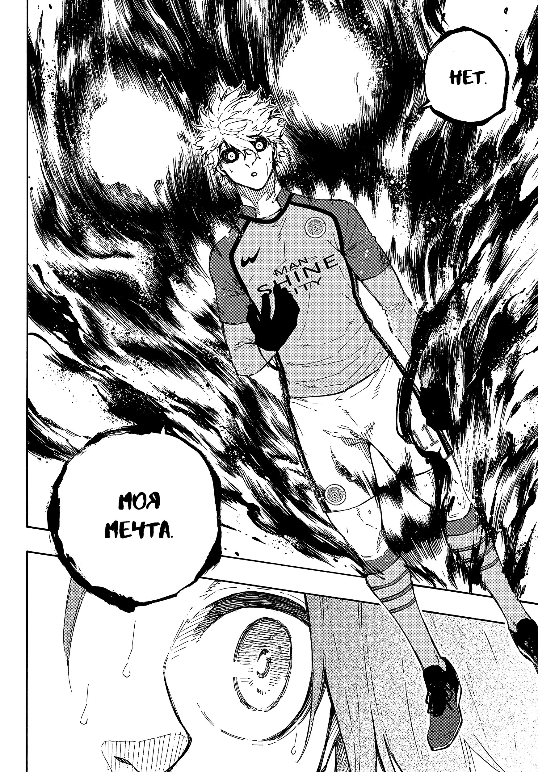 Read Blue Lock (Синяя Тюрьма Блю Лок) Manga Online