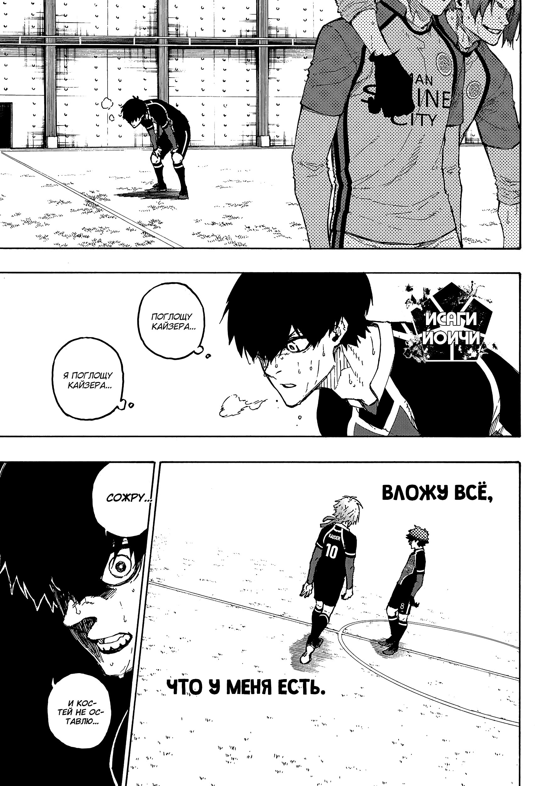 Read Blue Lock (Синяя Тюрьма Блю Лок) Manga Online