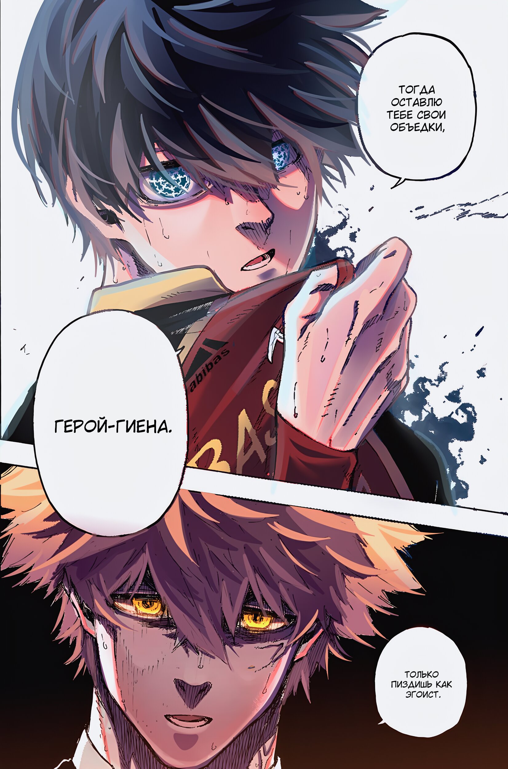 Read Blue Lock (Синяя Тюрьма Блю Лок) Manga Online