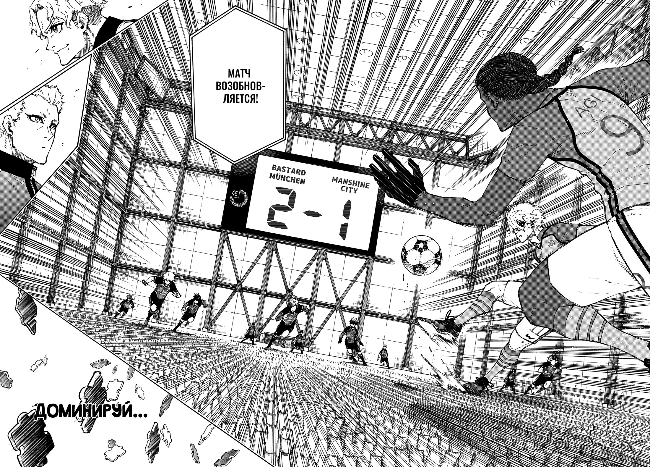 Read Blue Lock (Синяя Тюрьма Блю Лок) Manga Online