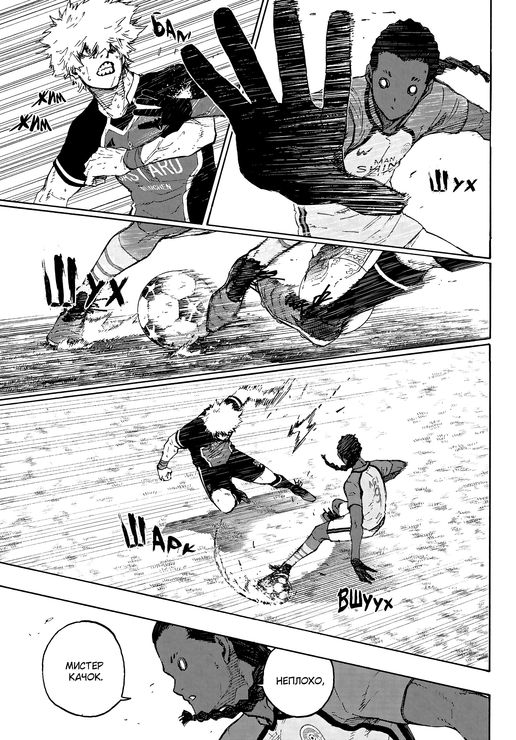 Read Blue Lock (Синяя Тюрьма Блю Лок) Manga Online