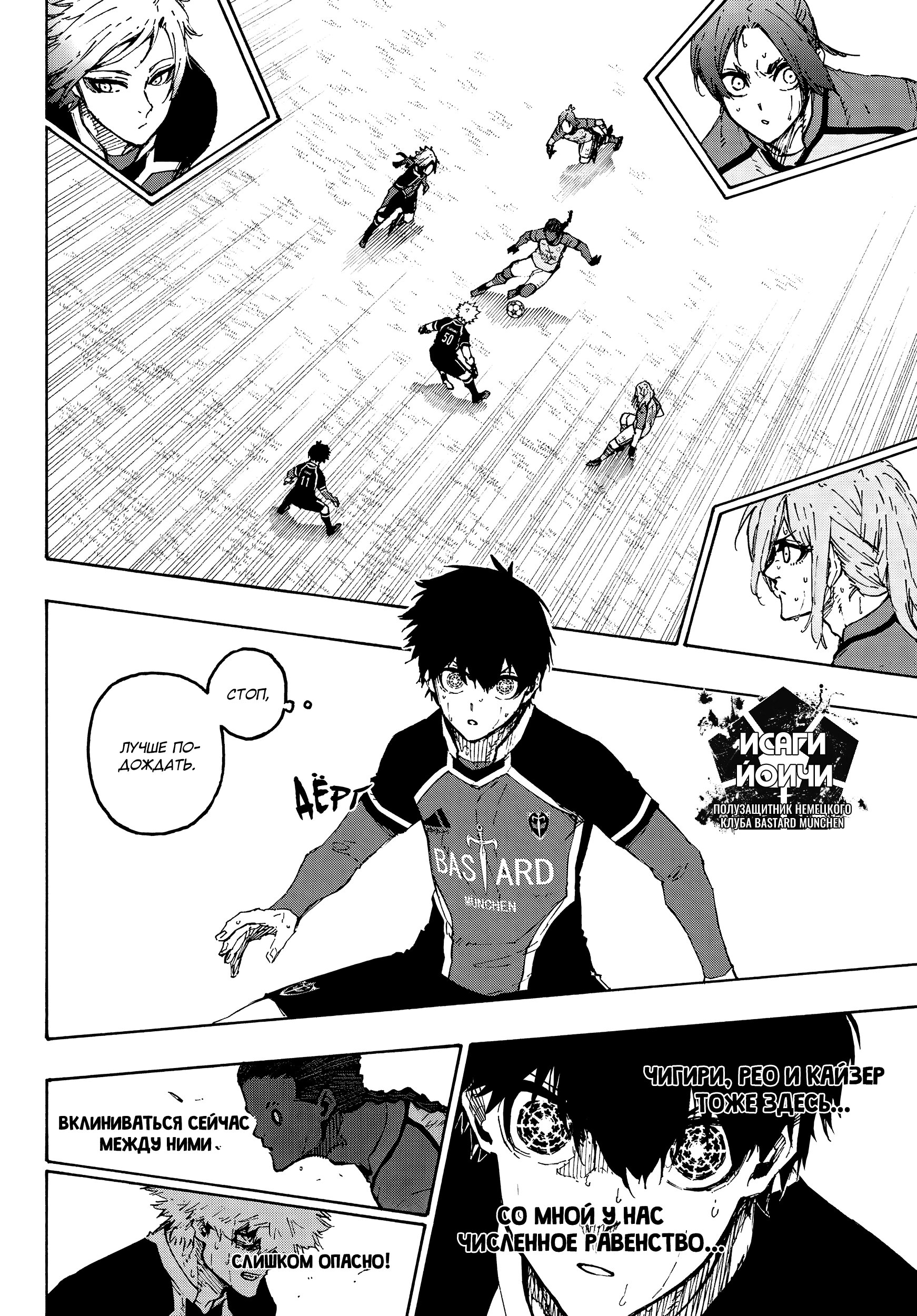 Read Blue Lock (Синяя Тюрьма Блю Лок) Manga Online