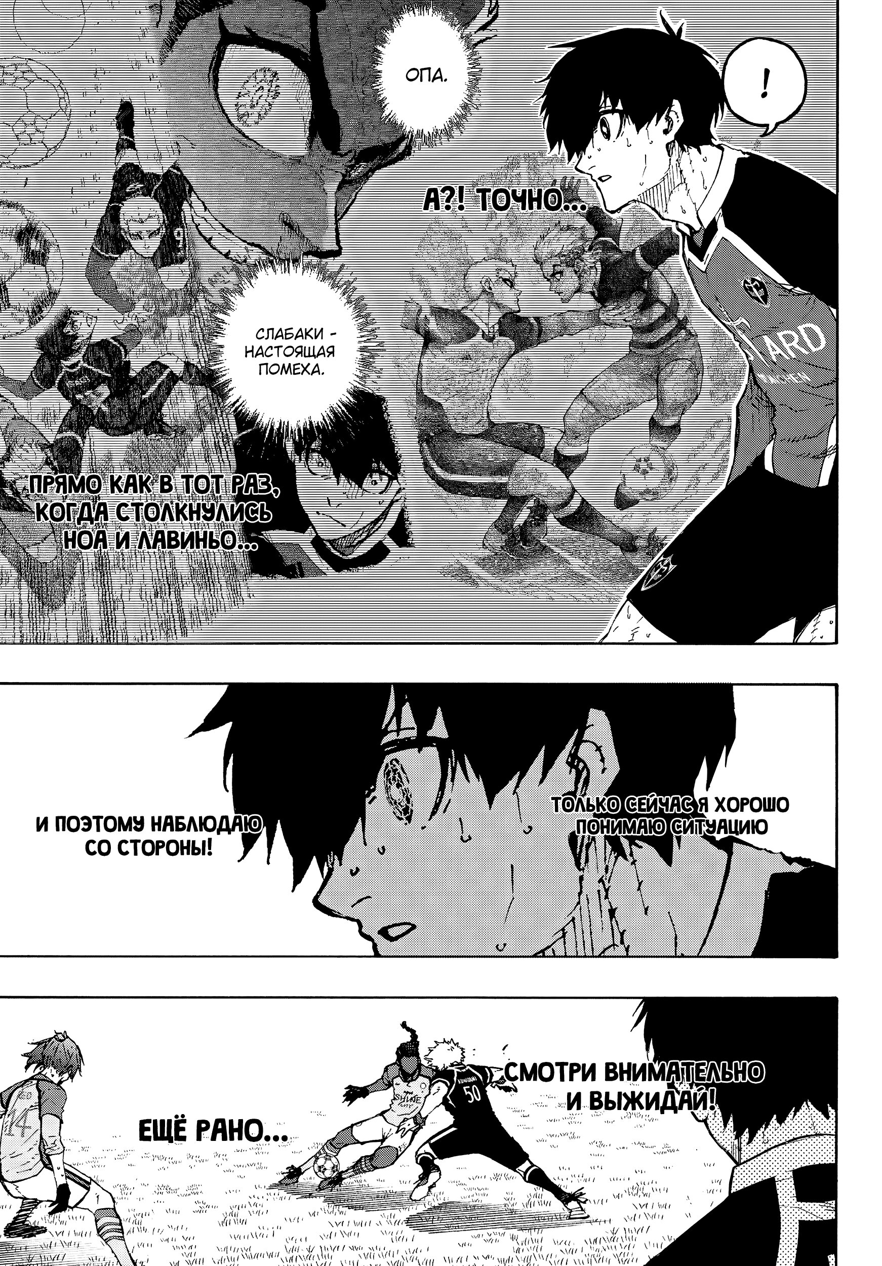 Read Blue Lock (Синяя Тюрьма Блю Лок) Manga Online