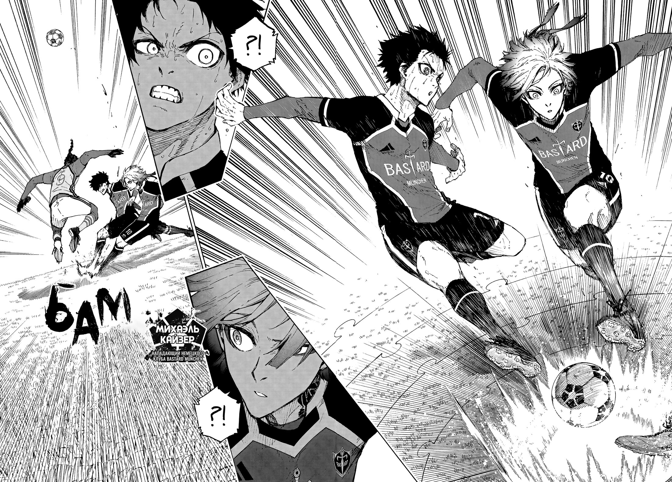 Read Blue Lock (Синяя Тюрьма Блю Лок) Manga Online