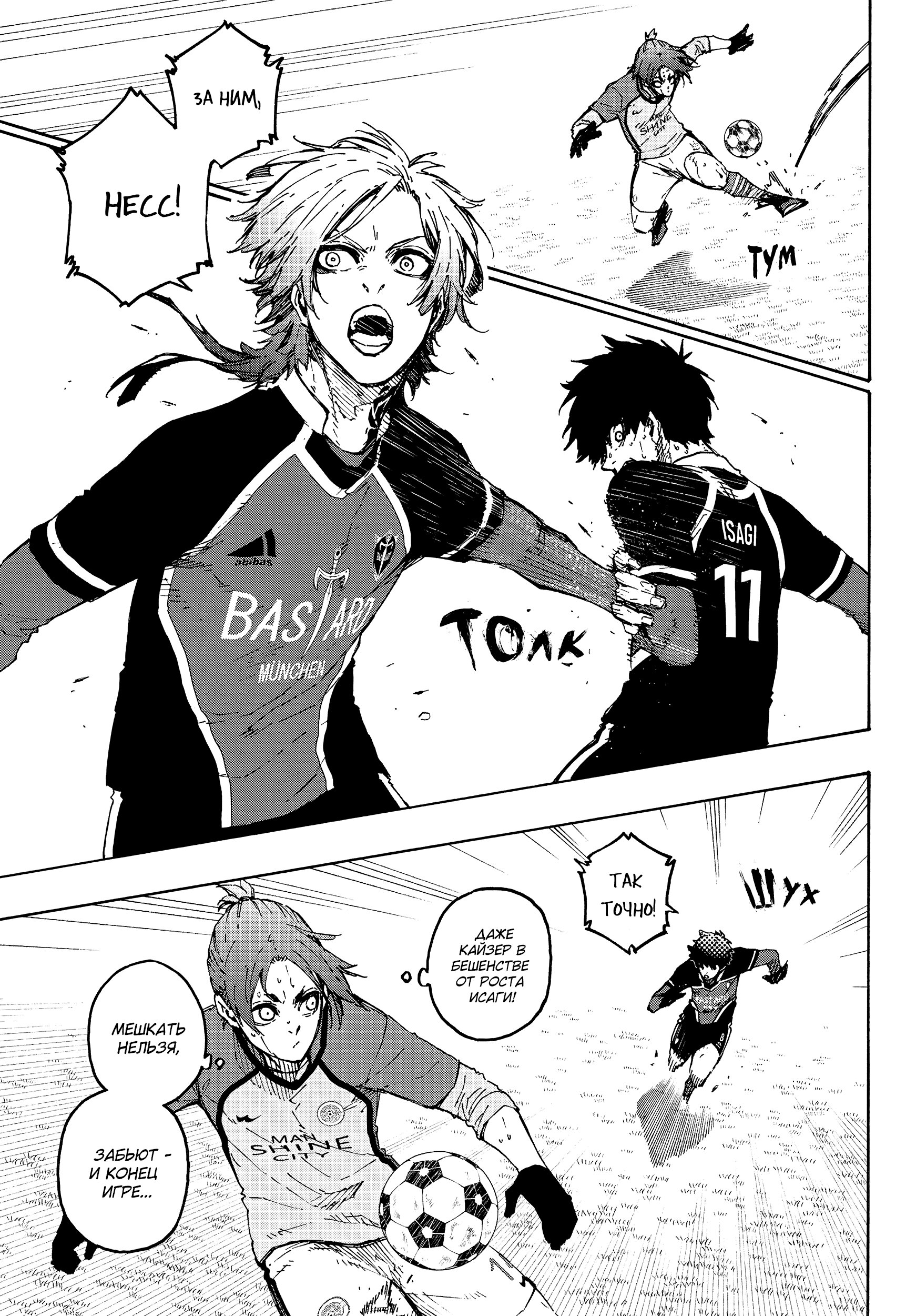 Read Blue Lock (Синяя Тюрьма Блю Лок) Manga Online