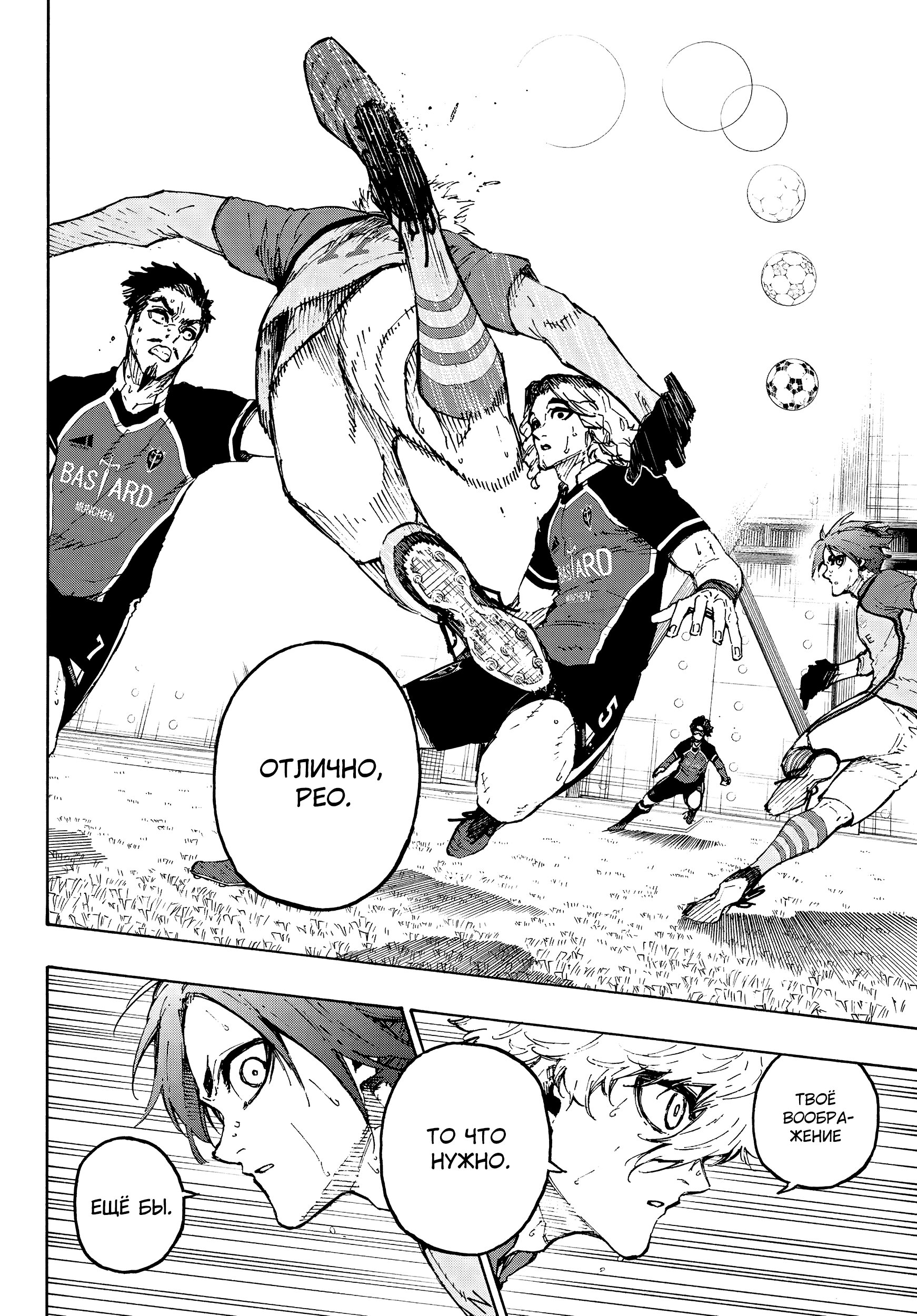 Read Blue Lock (Синяя Тюрьма Блю Лок) Manga Online