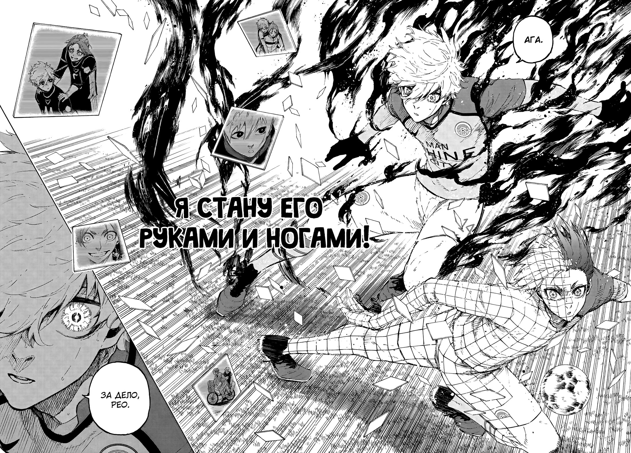 Read Blue Lock (Синяя Тюрьма Блю Лок) Manga Online