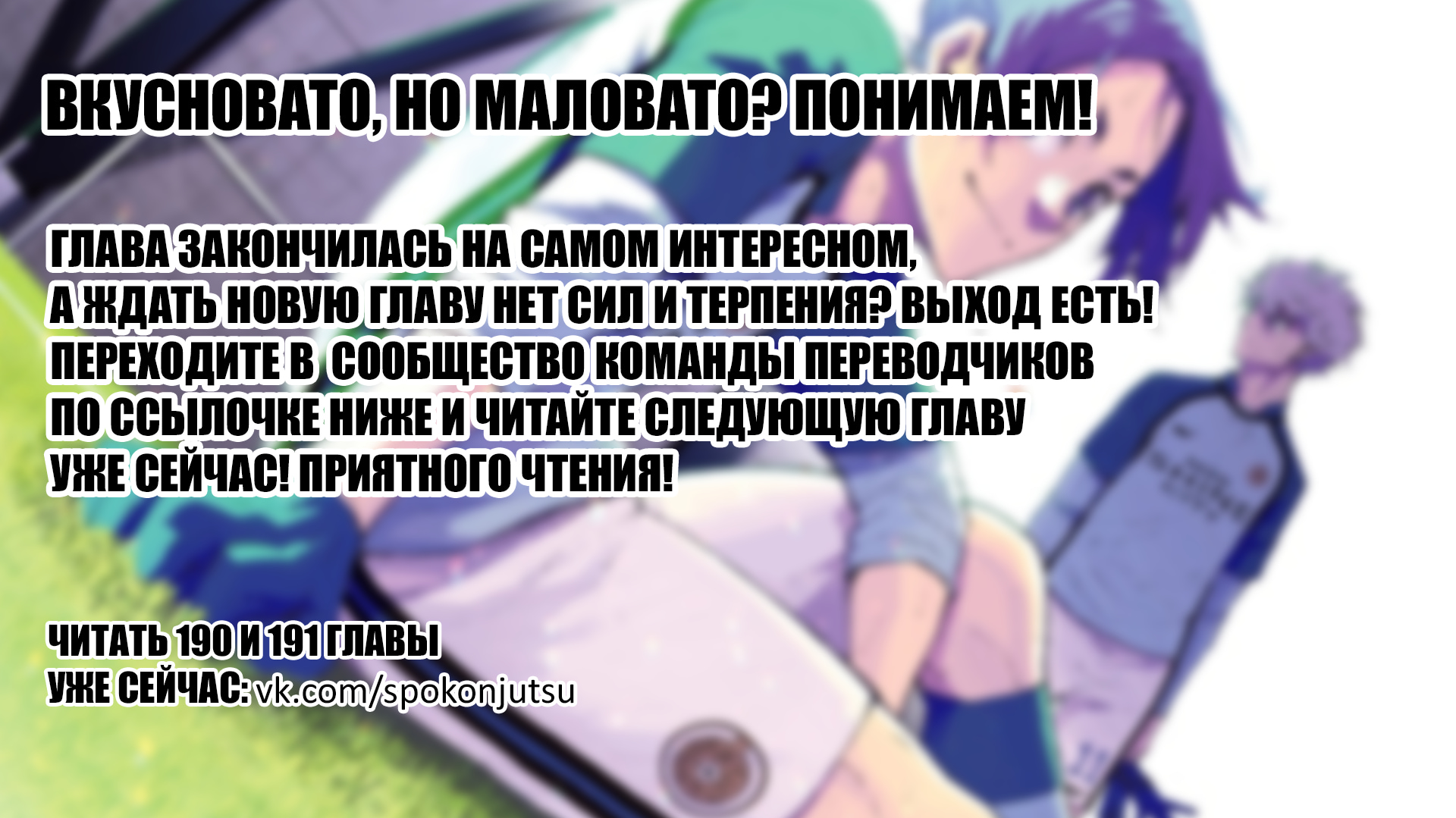 Read Blue Lock (Синяя Тюрьма Блю Лок) Manga Online