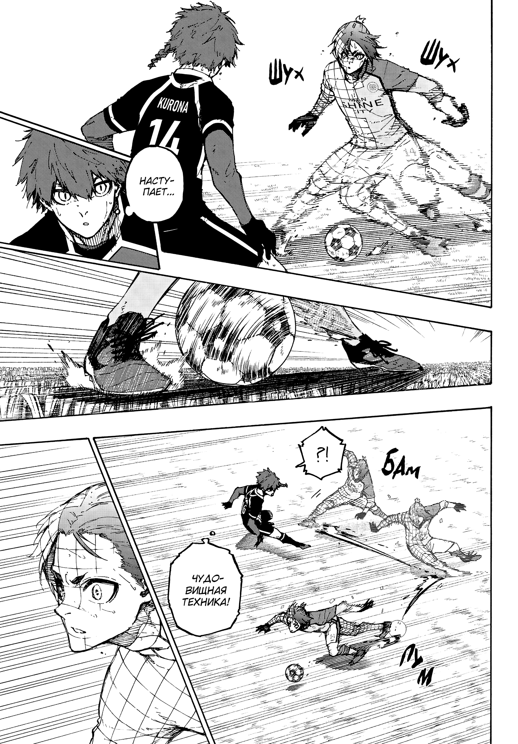 Read Blue Lock (Синяя Тюрьма Блю Лок) Manga Online