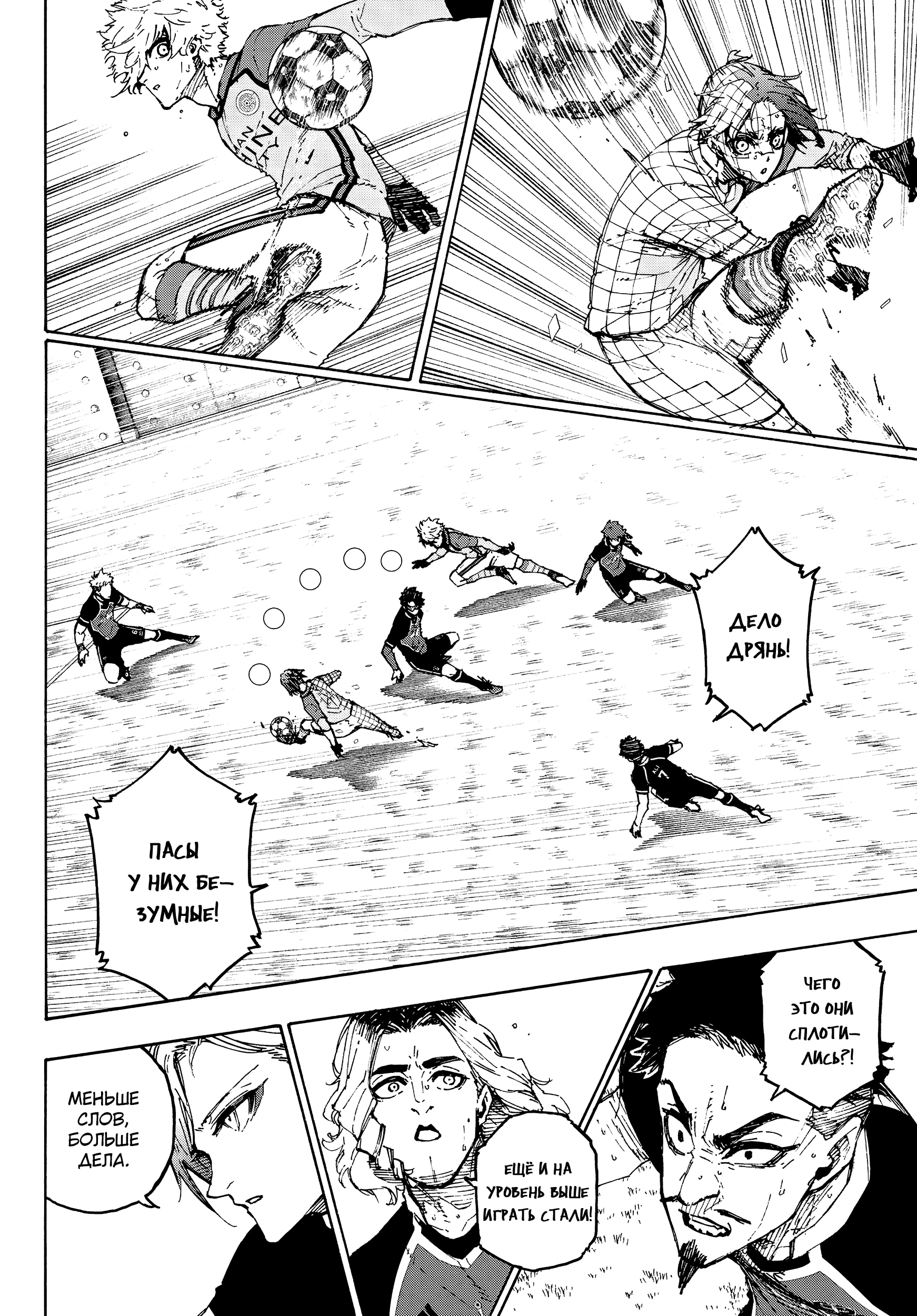 Read Blue Lock (Синяя Тюрьма Блю Лок) Manga Online