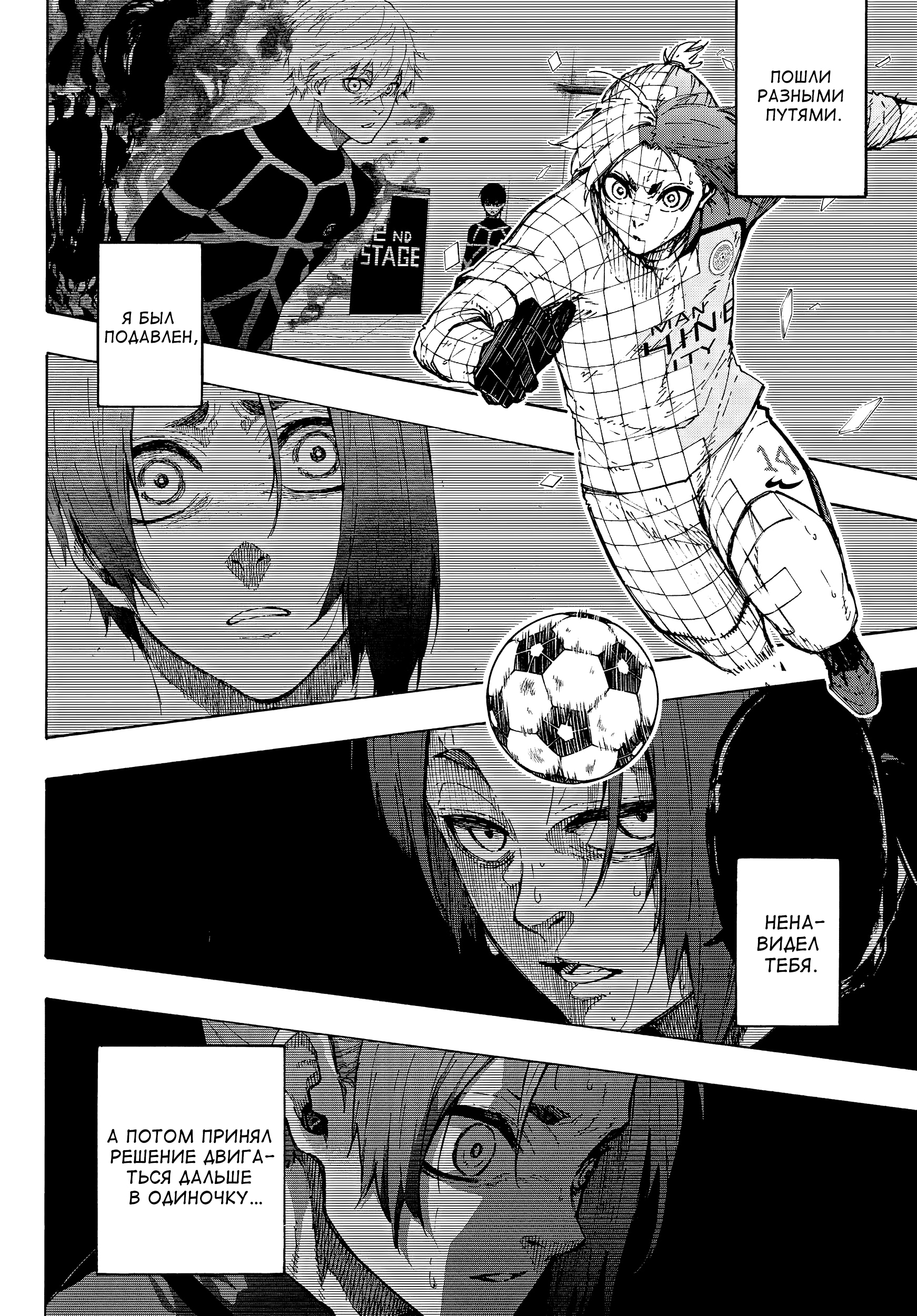 Read Blue Lock (Синяя Тюрьма Блю Лок) Manga Online