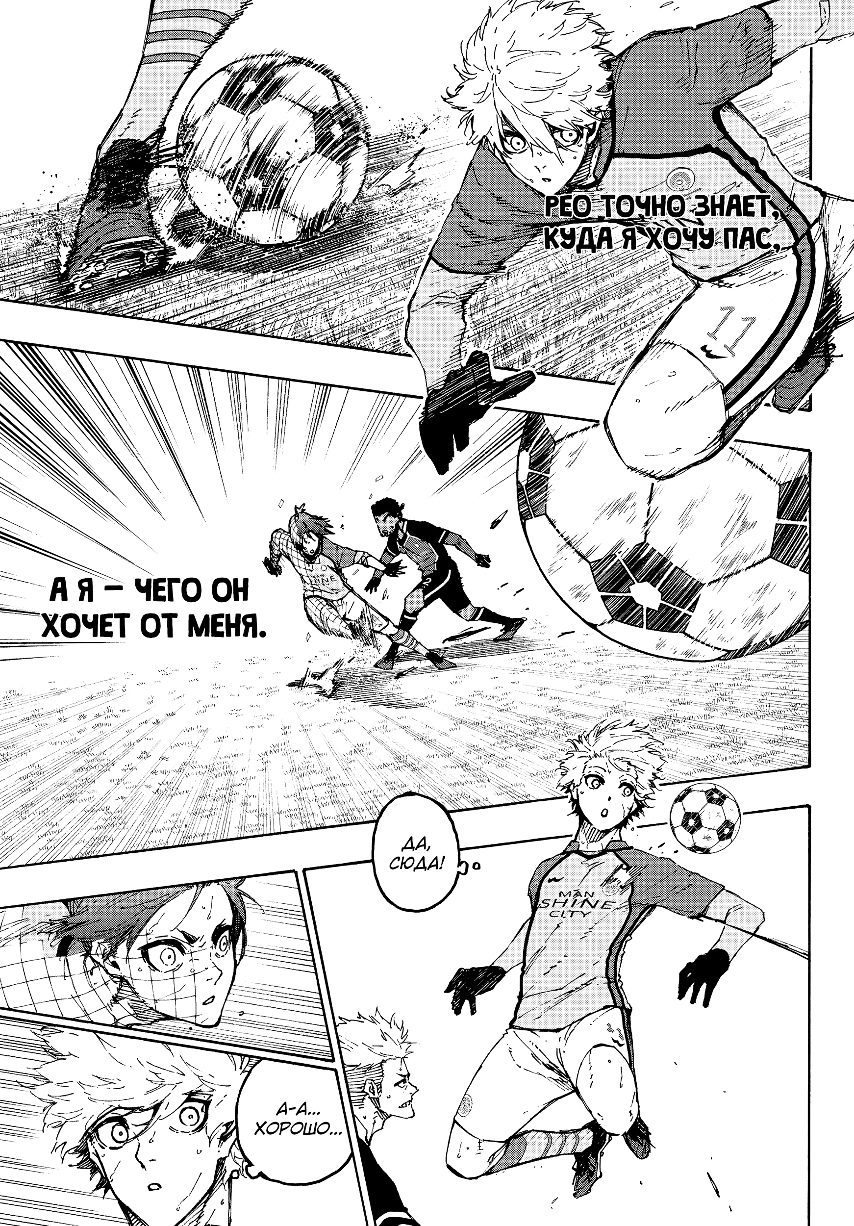 Read Blue Lock (Синяя Тюрьма Блю Лок) Manga Online